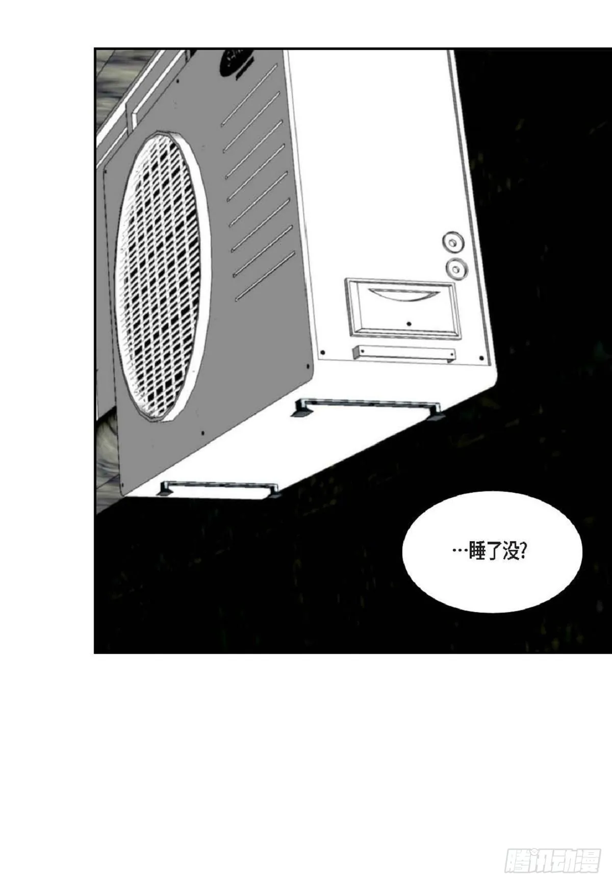 006.普通朋友？（47P） 第34页