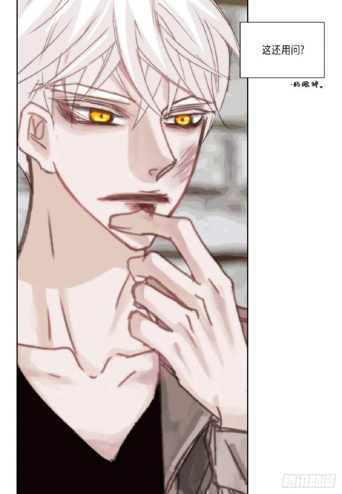 006.普通朋友？（47P） 第35页