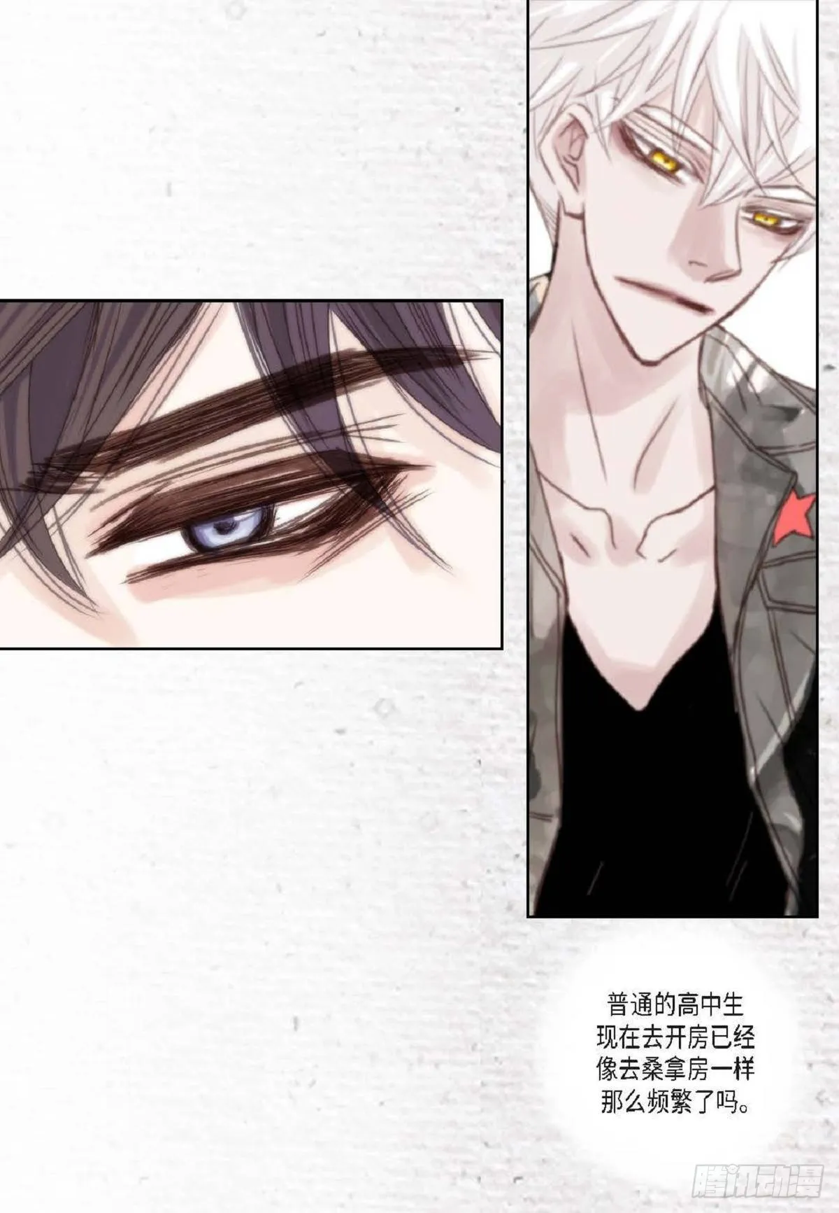 006.普通朋友？（47P） 第36页