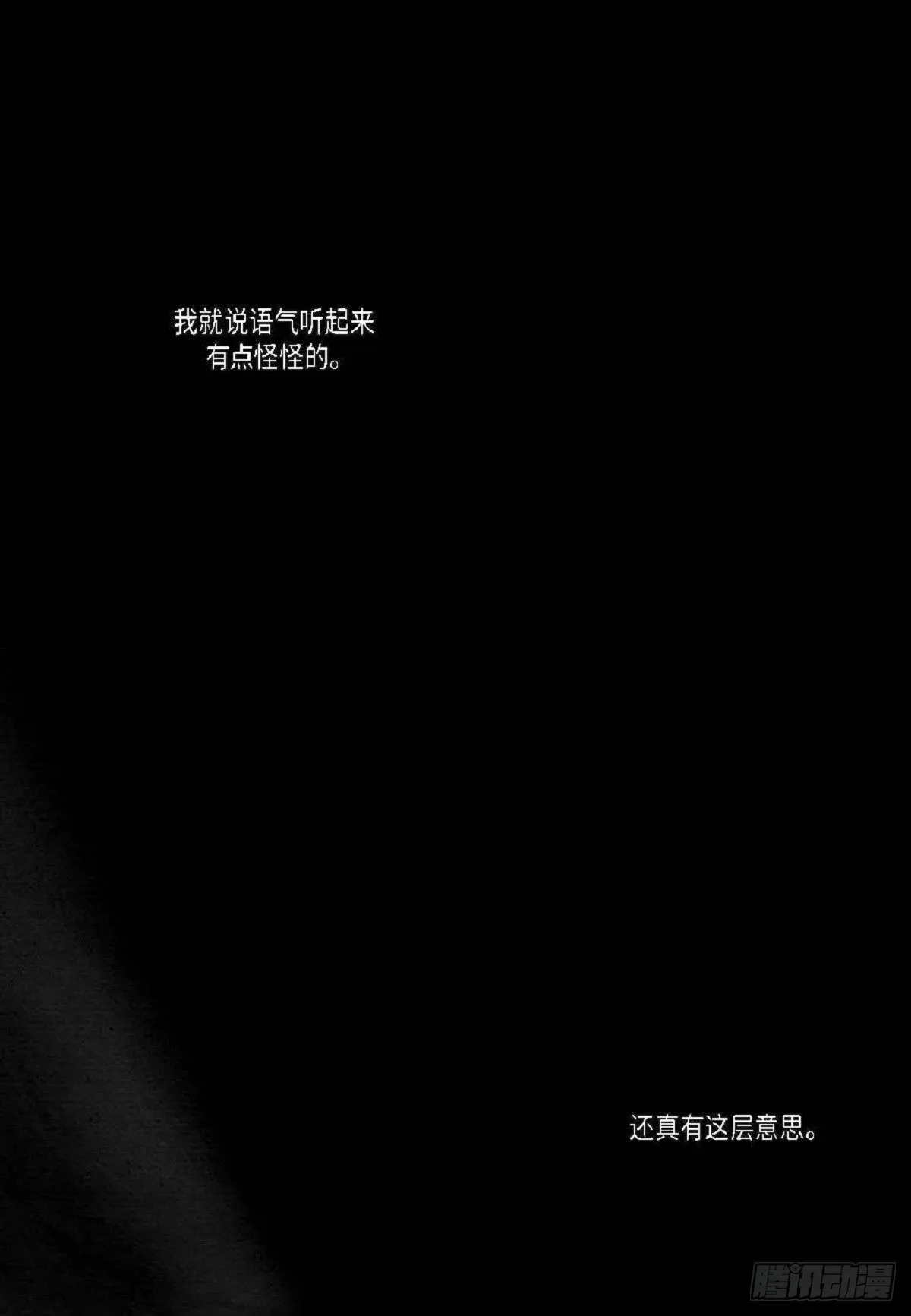006.普通朋友？（47P） 第37页