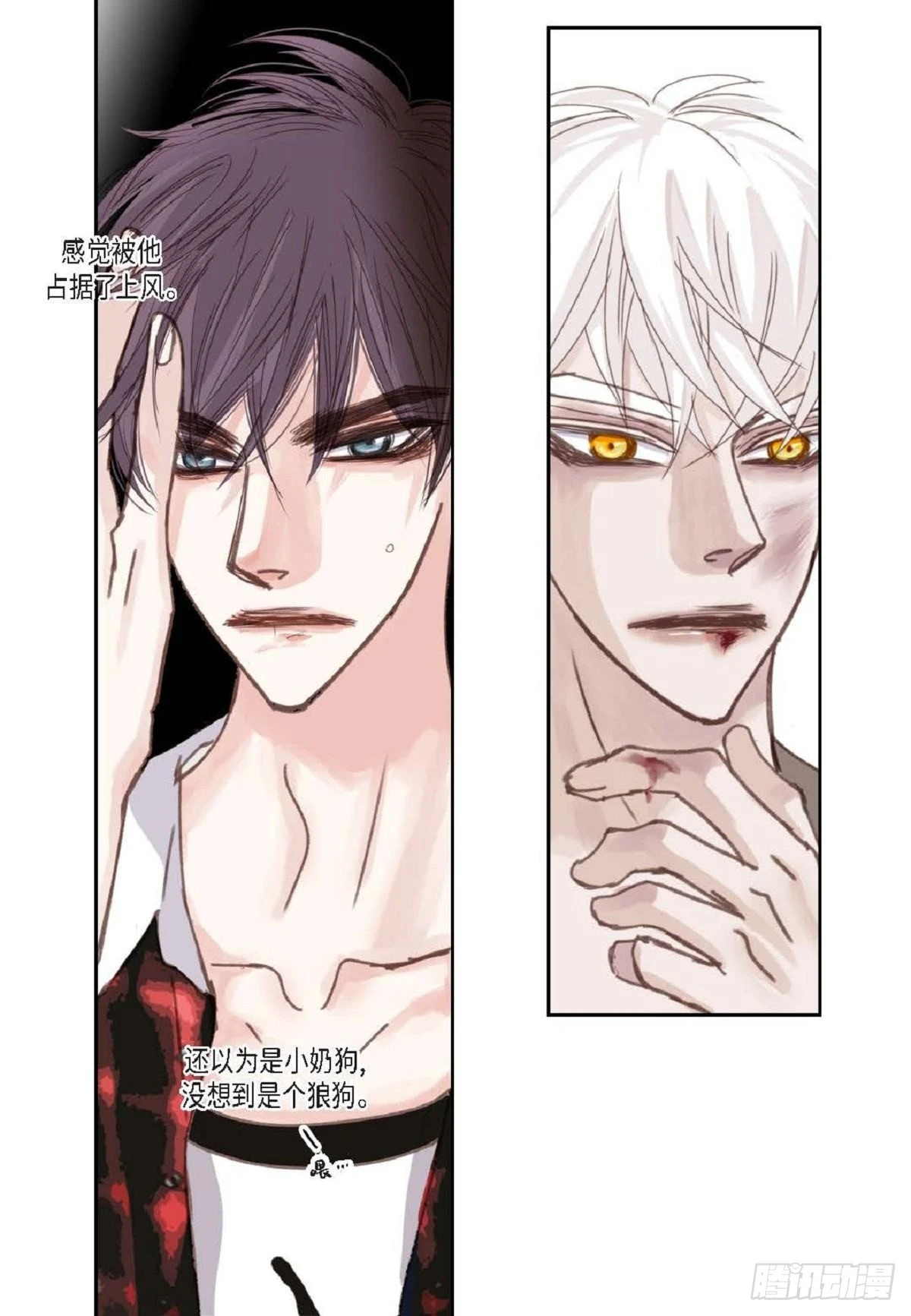006.普通朋友？（47P） 第39页