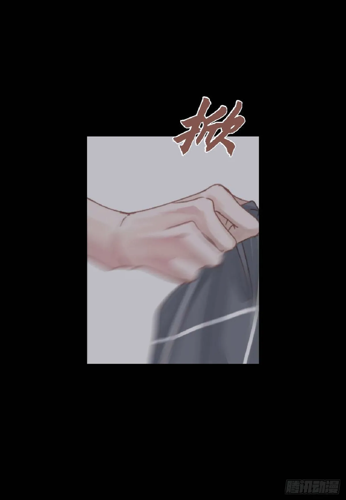 031 不要这么在意（54P） 第4页