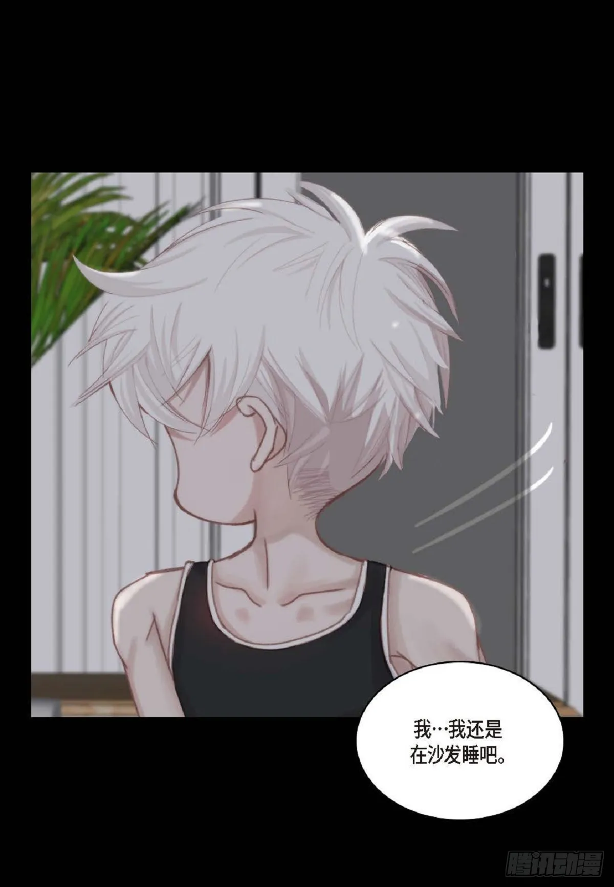 031 不要这么在意（54P） 第8页