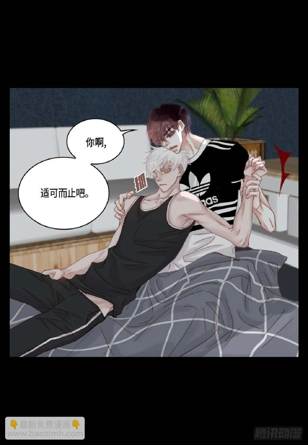 031 不要这么在意（54P） 第12页