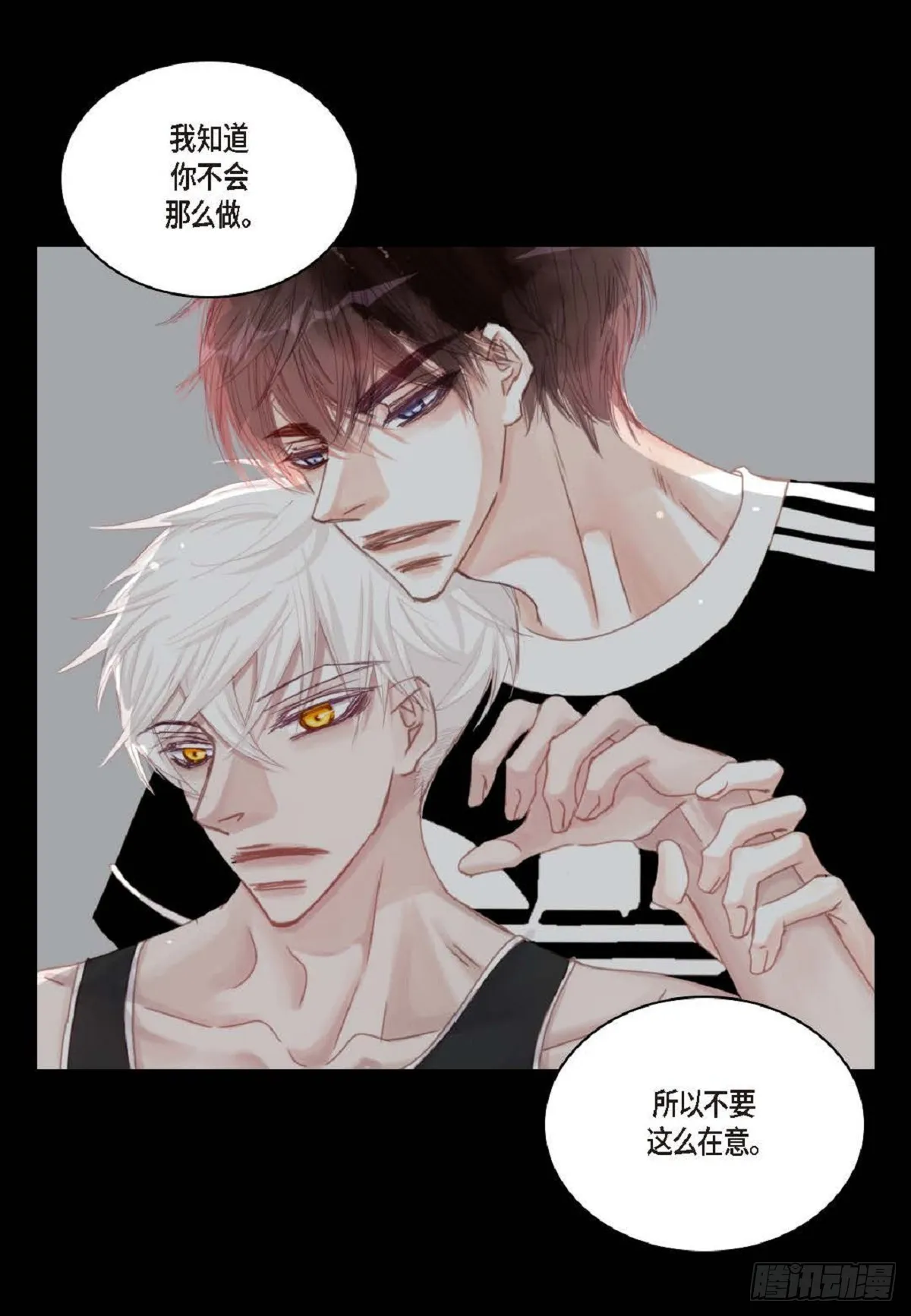 031 不要这么在意（54P） 第13页