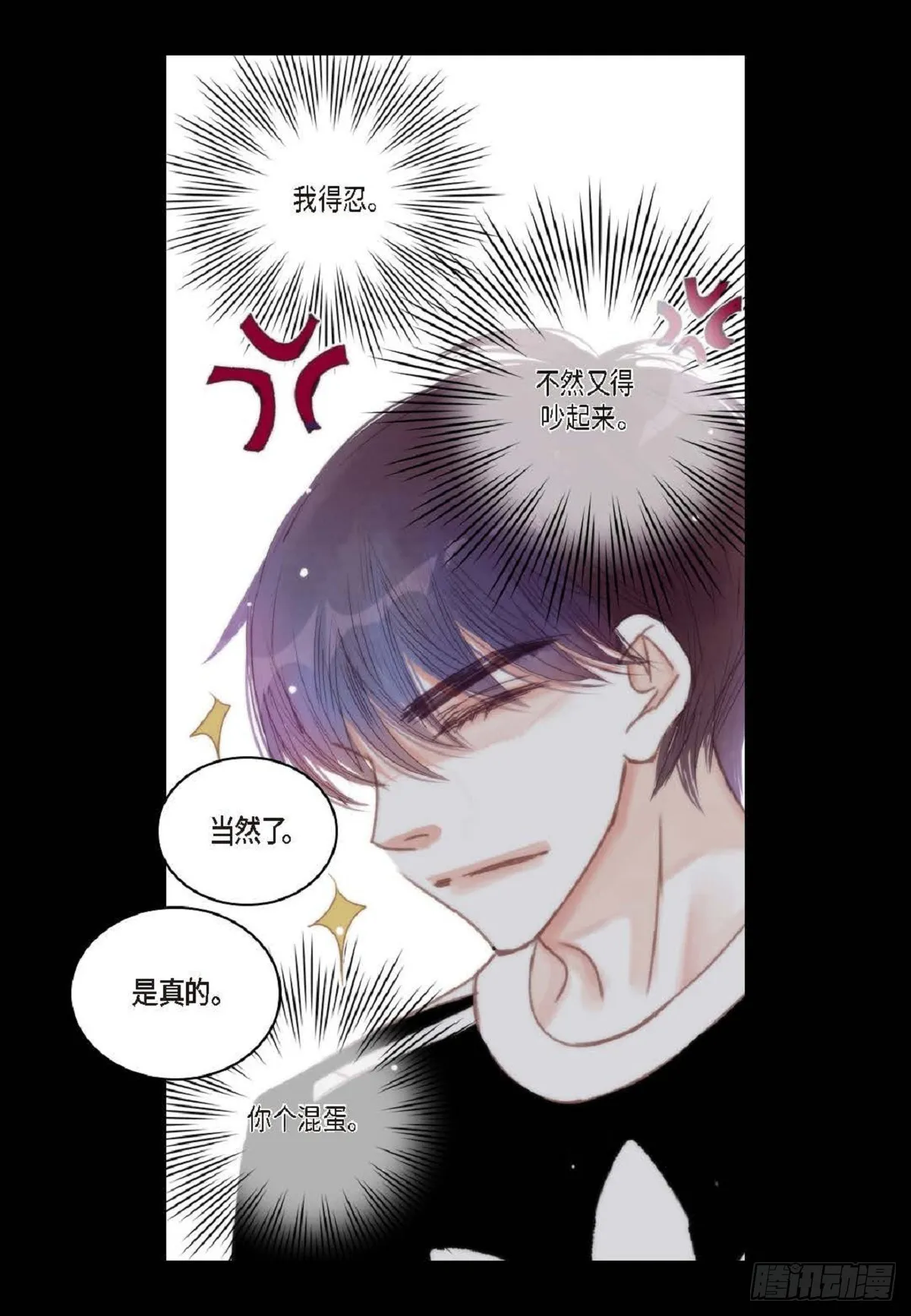 031 不要这么在意（54P） 第20页