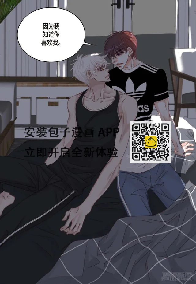 031 不要这么在意（54P） 第22页