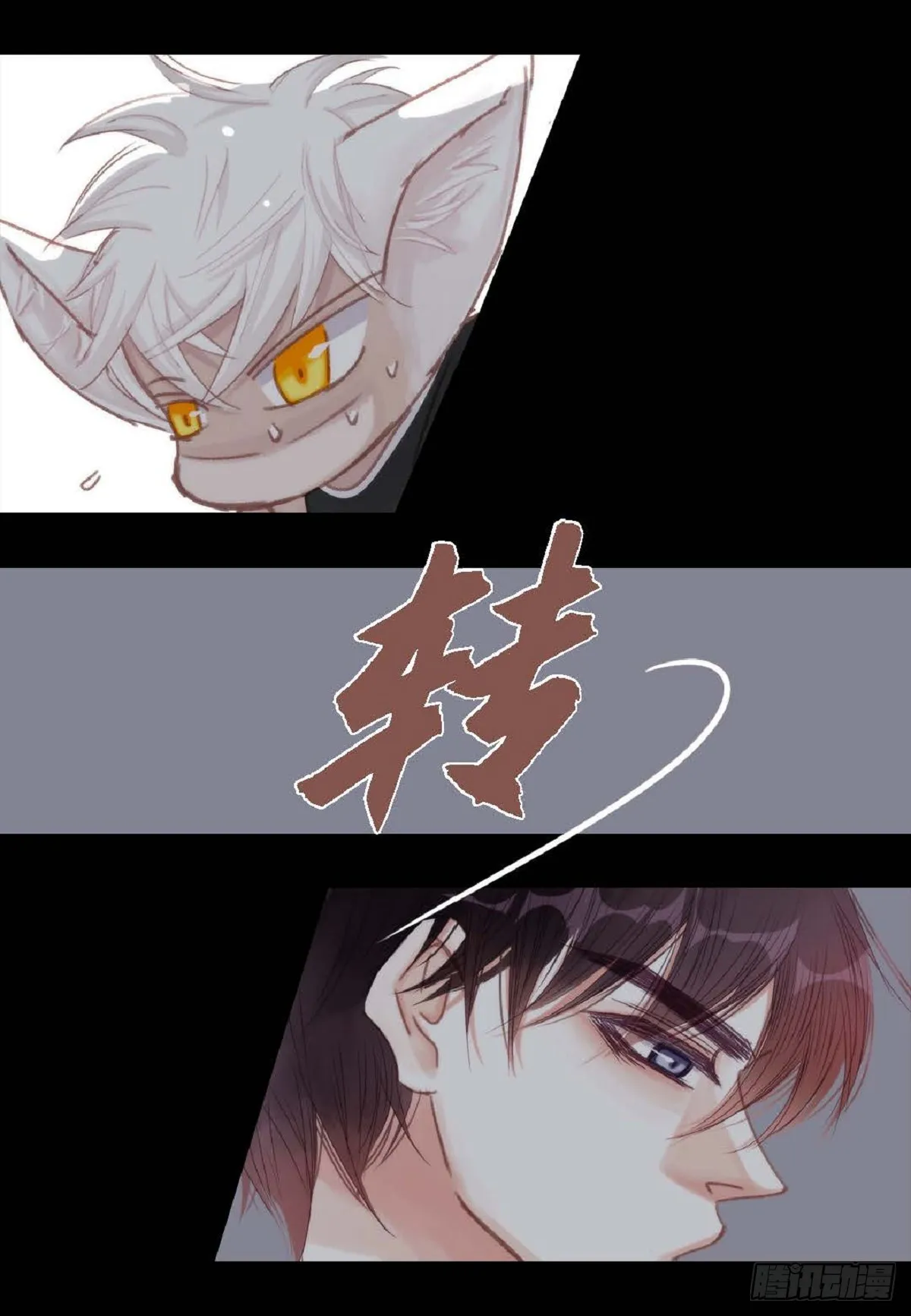 031 不要这么在意（54P） 第30页