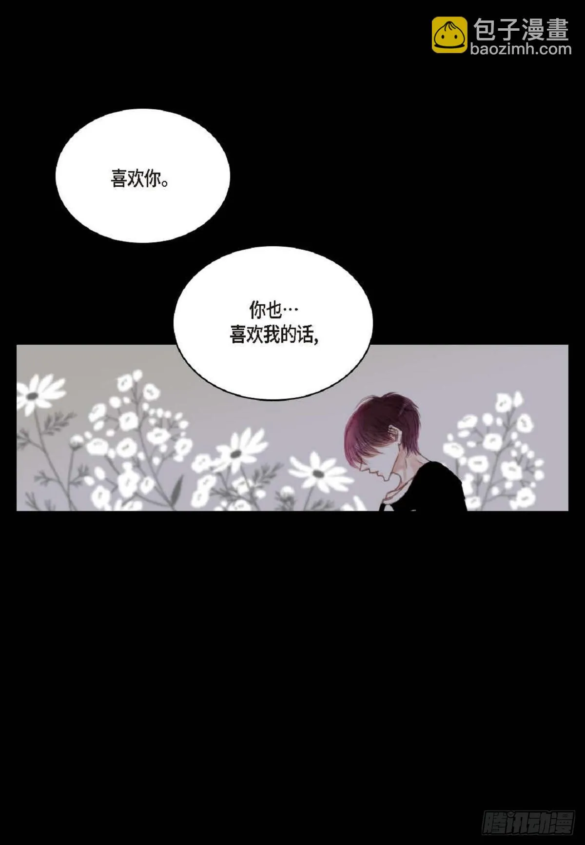 031 不要这么在意（54P） 第35页
