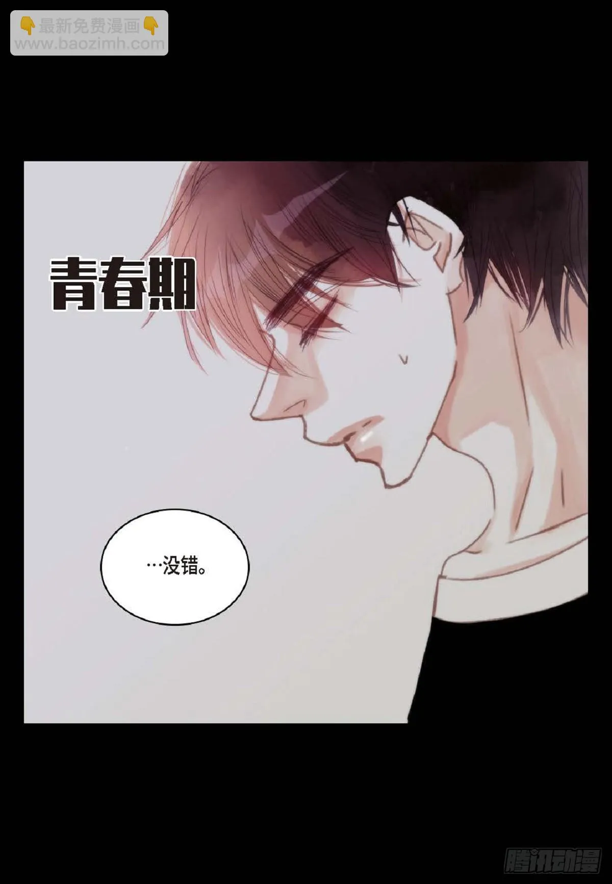 031 不要这么在意（54P） 第39页