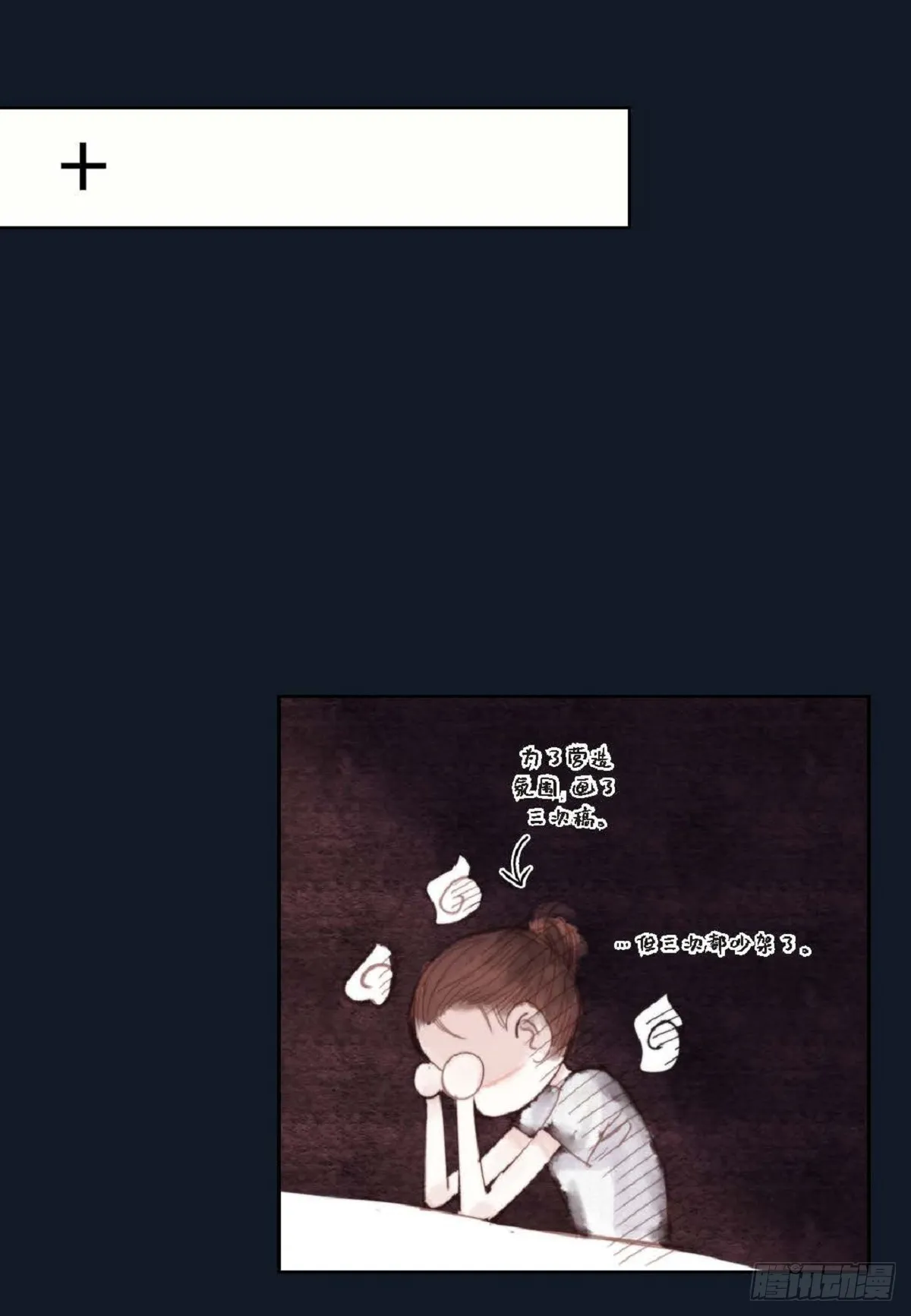 031 不要这么在意（54P） 第52页