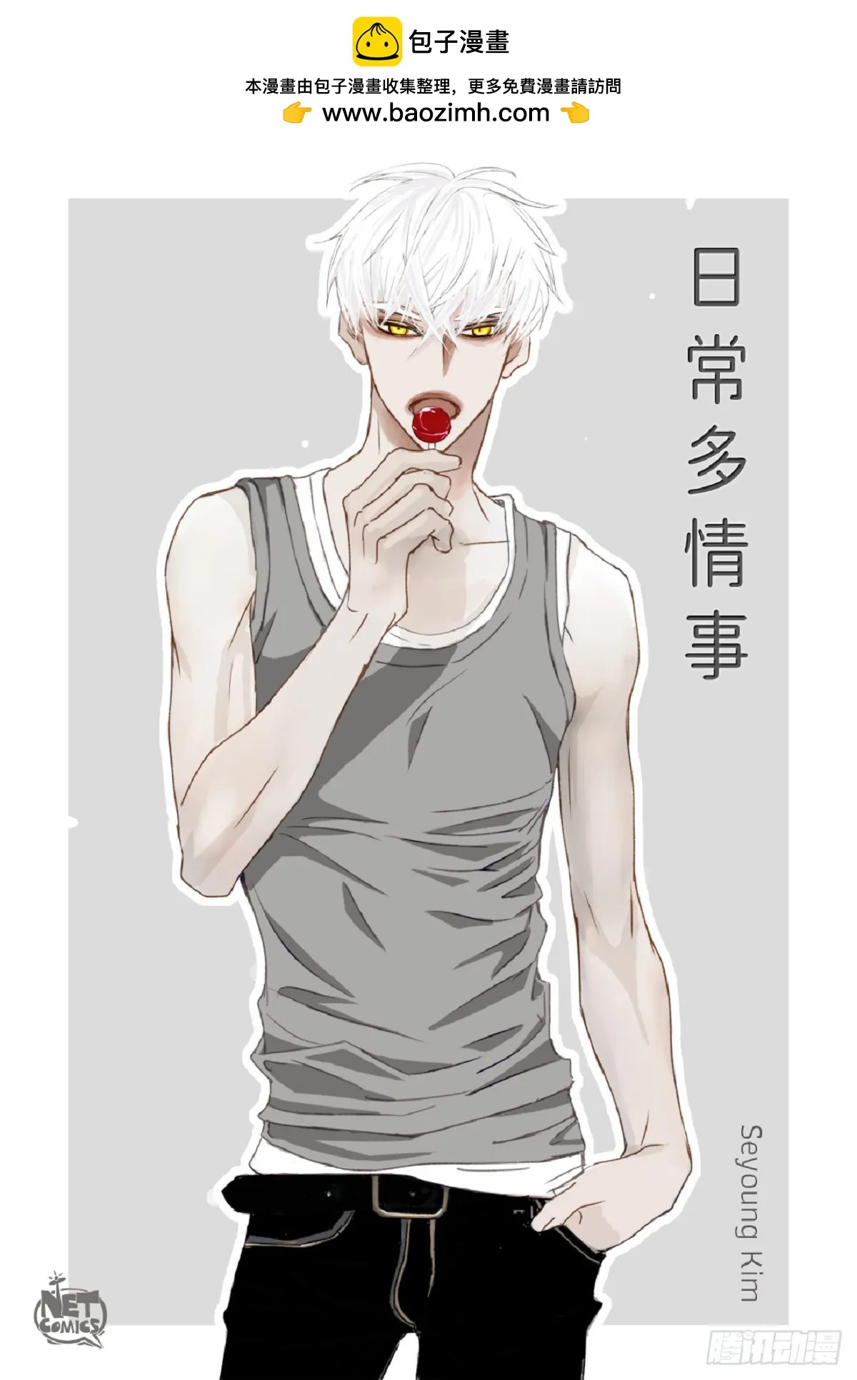 32 还是分手吧（76P） 第1页