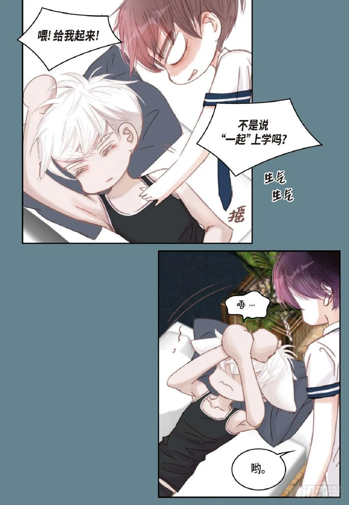 32 还是分手吧（76P） 第5页