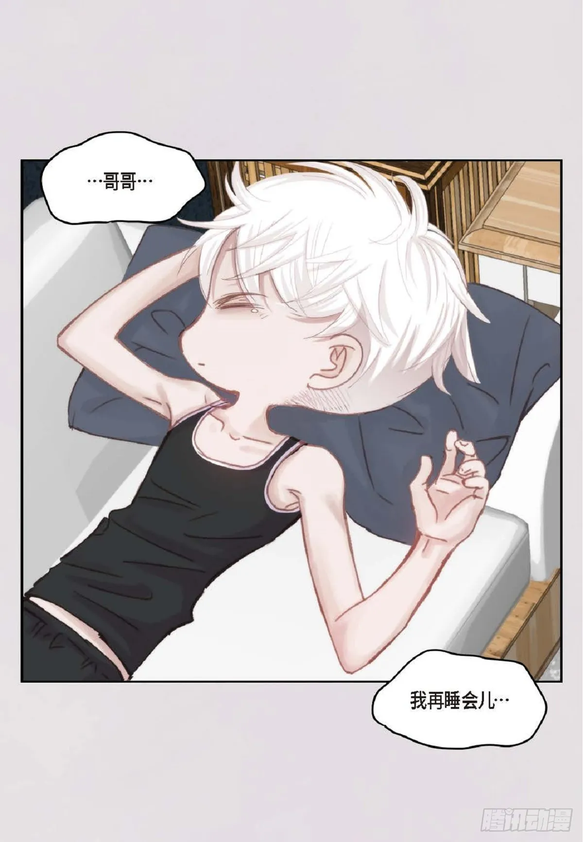 32 还是分手吧（76P） 第6页