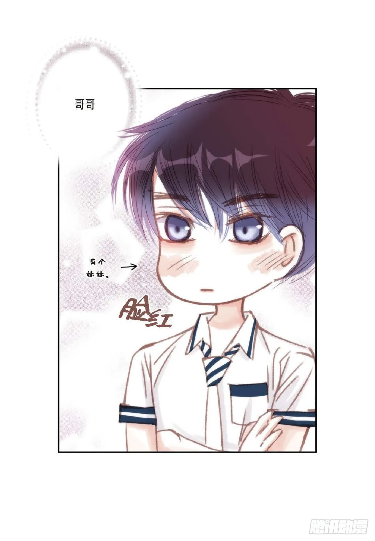 32 还是分手吧（76P） 第7页