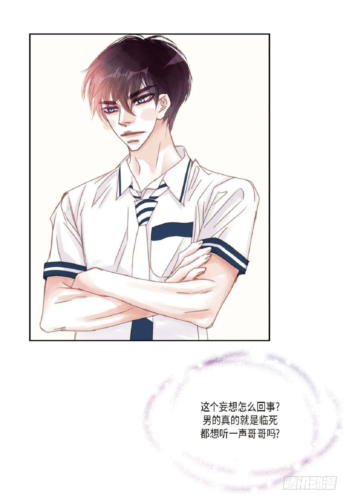 32 还是分手吧（76P） 第11页