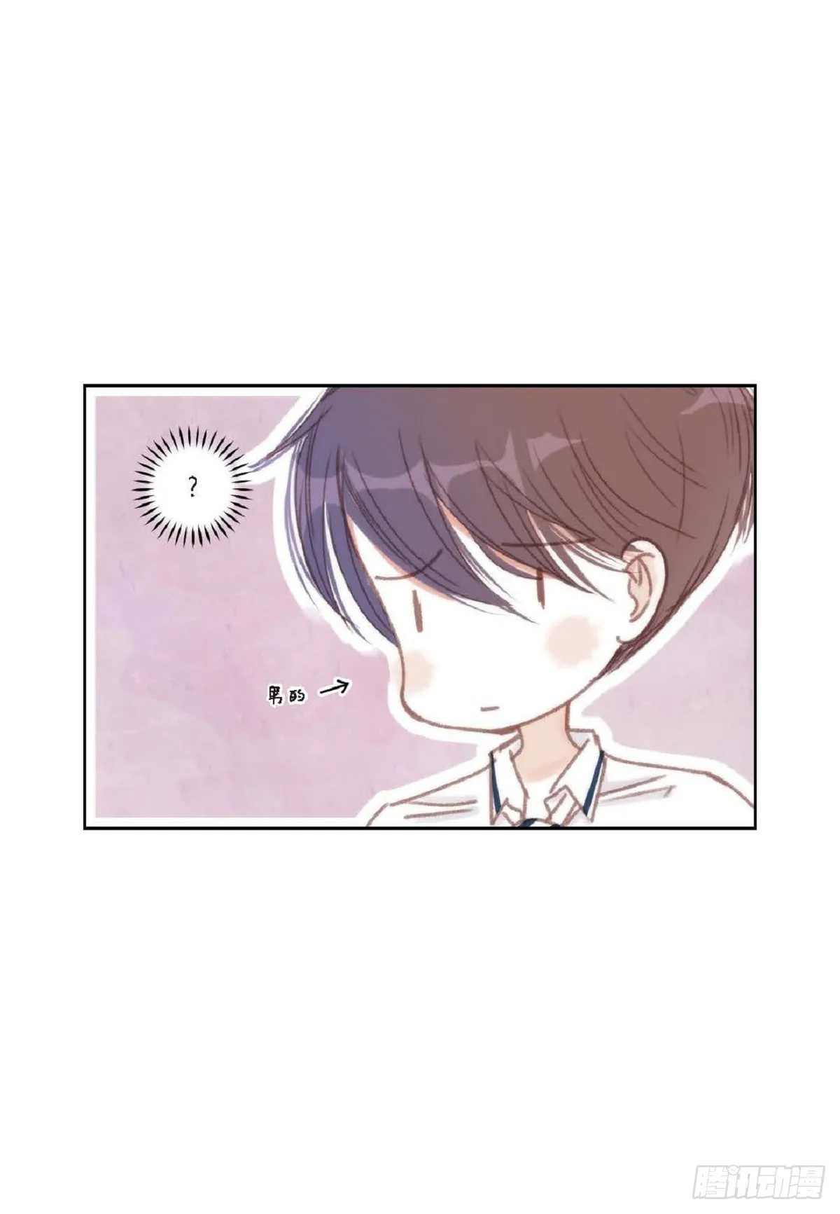 32 还是分手吧（76P） 第12页