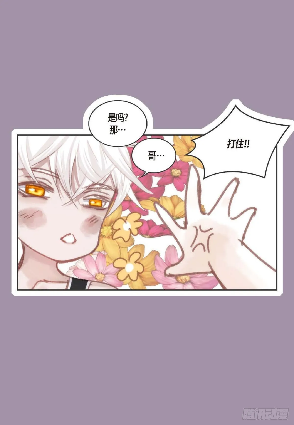 32 还是分手吧（76P） 第13页