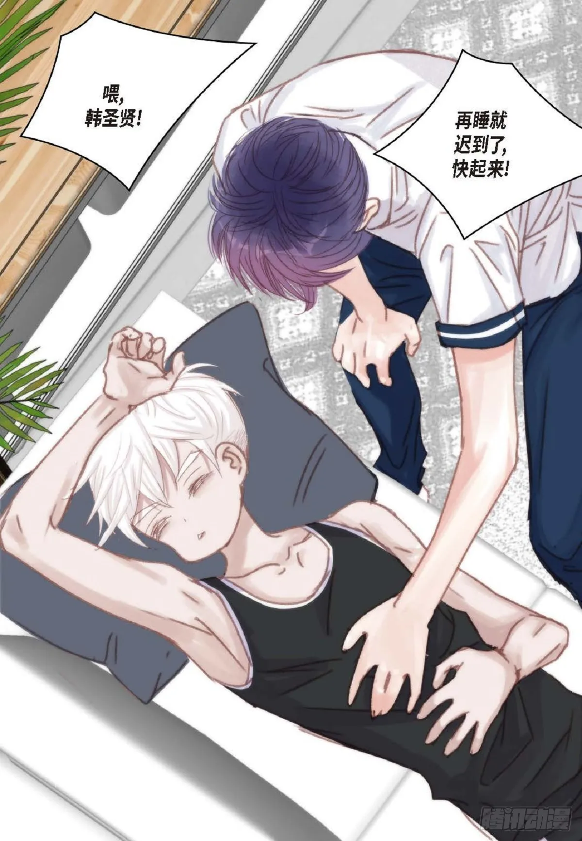 32 还是分手吧（76P） 第14页