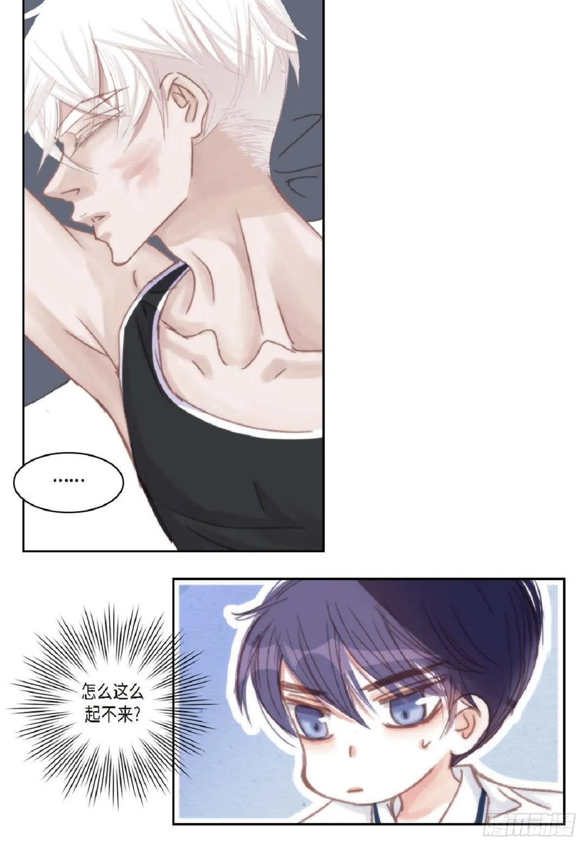 32 还是分手吧（76P） 第15页