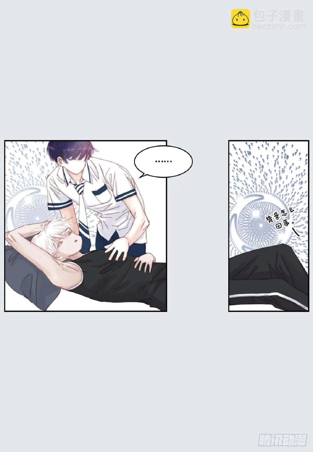 32 还是分手吧（76P） 第16页