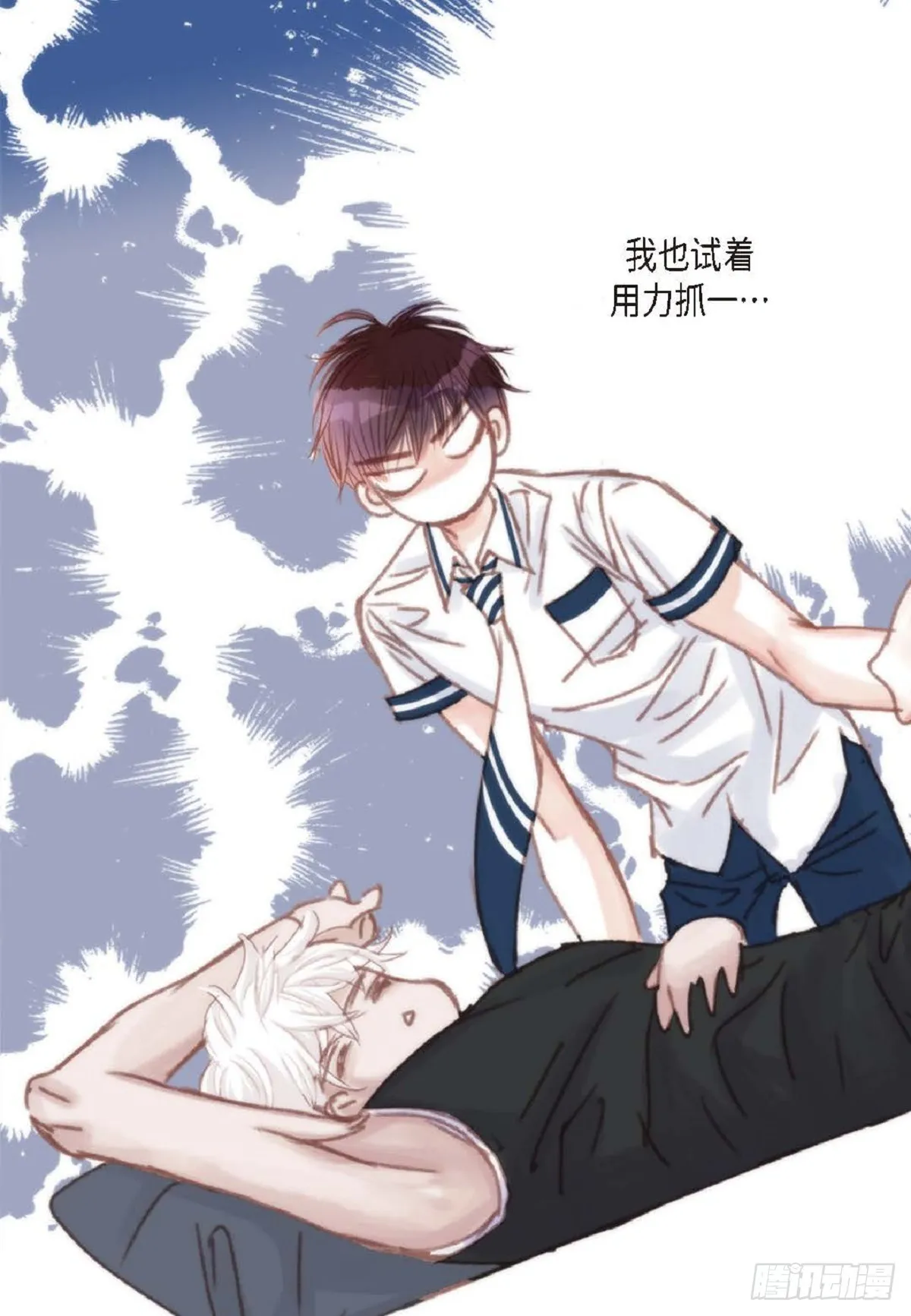32 还是分手吧（76P） 第17页