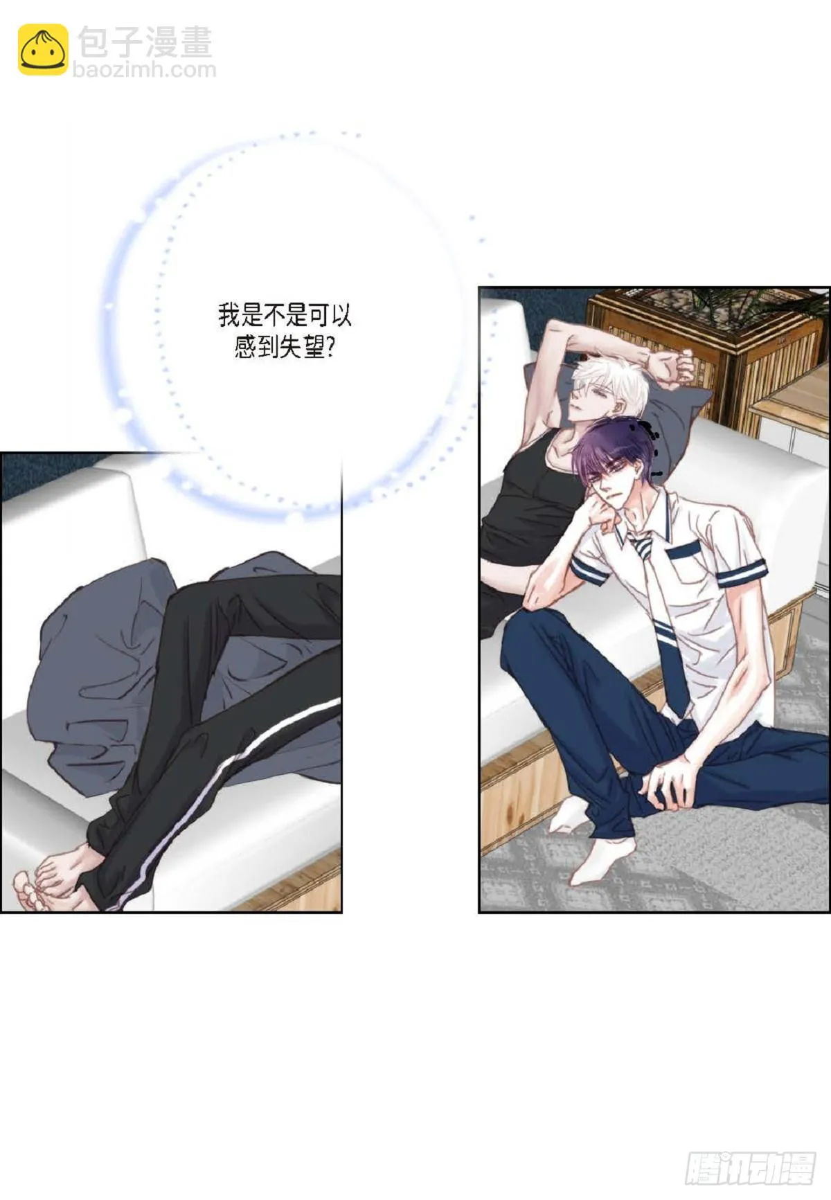 32 还是分手吧（76P） 第20页