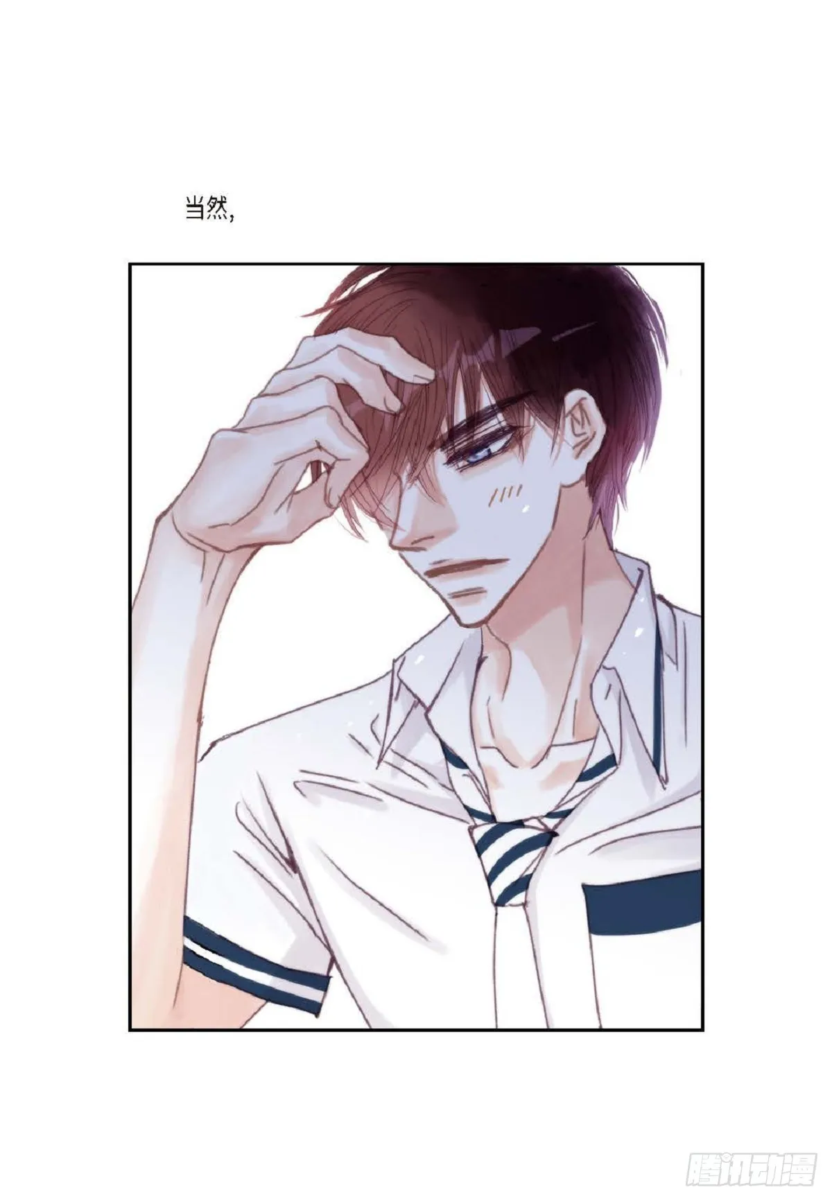 32 还是分手吧（76P） 第21页