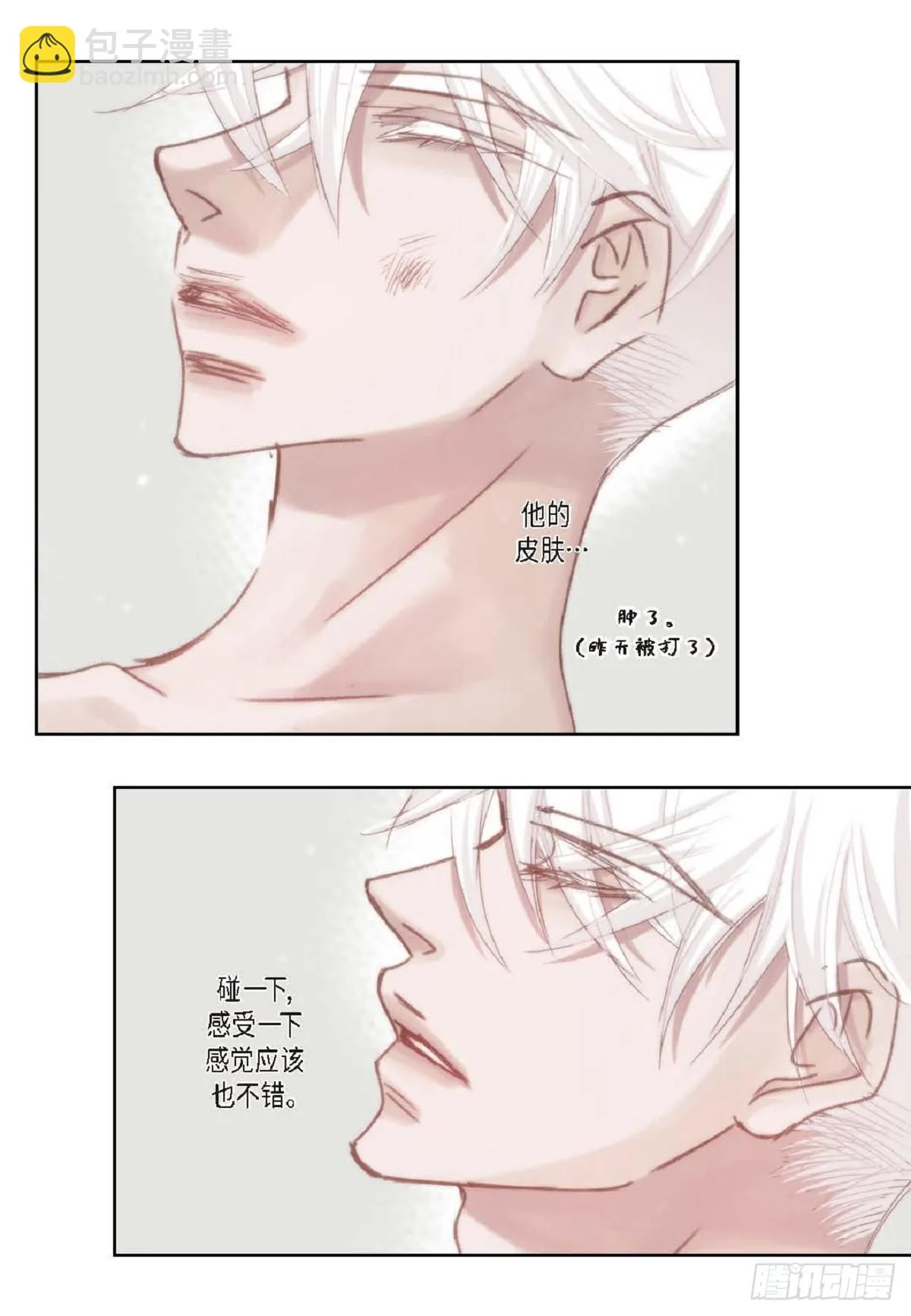 32 还是分手吧（76P） 第24页