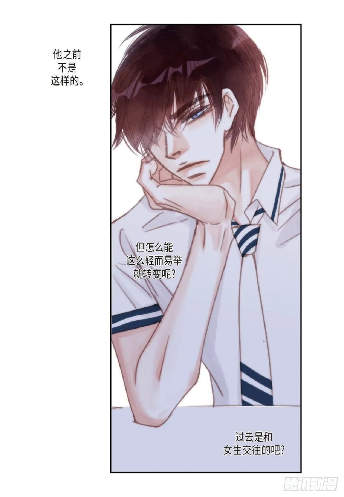 32 还是分手吧（76P） 第26页