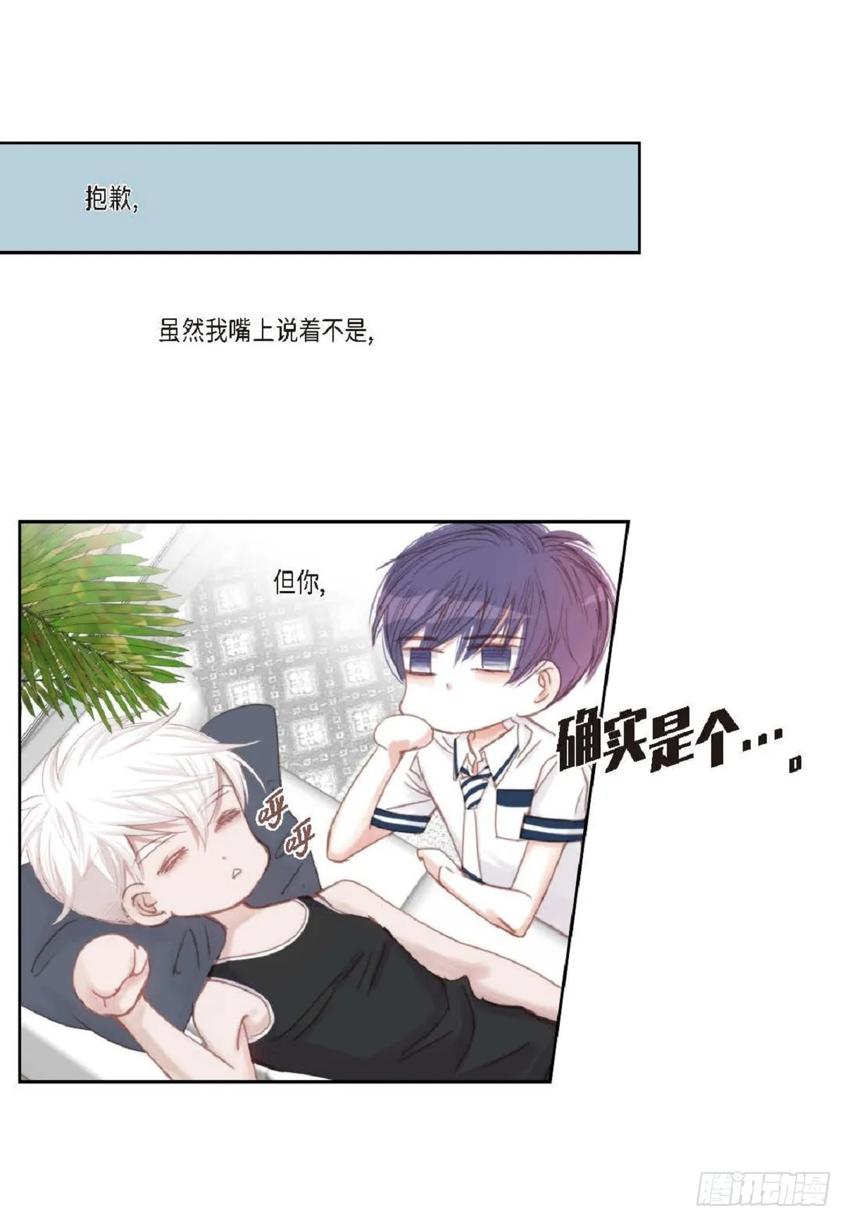 32 还是分手吧（76P） 第27页