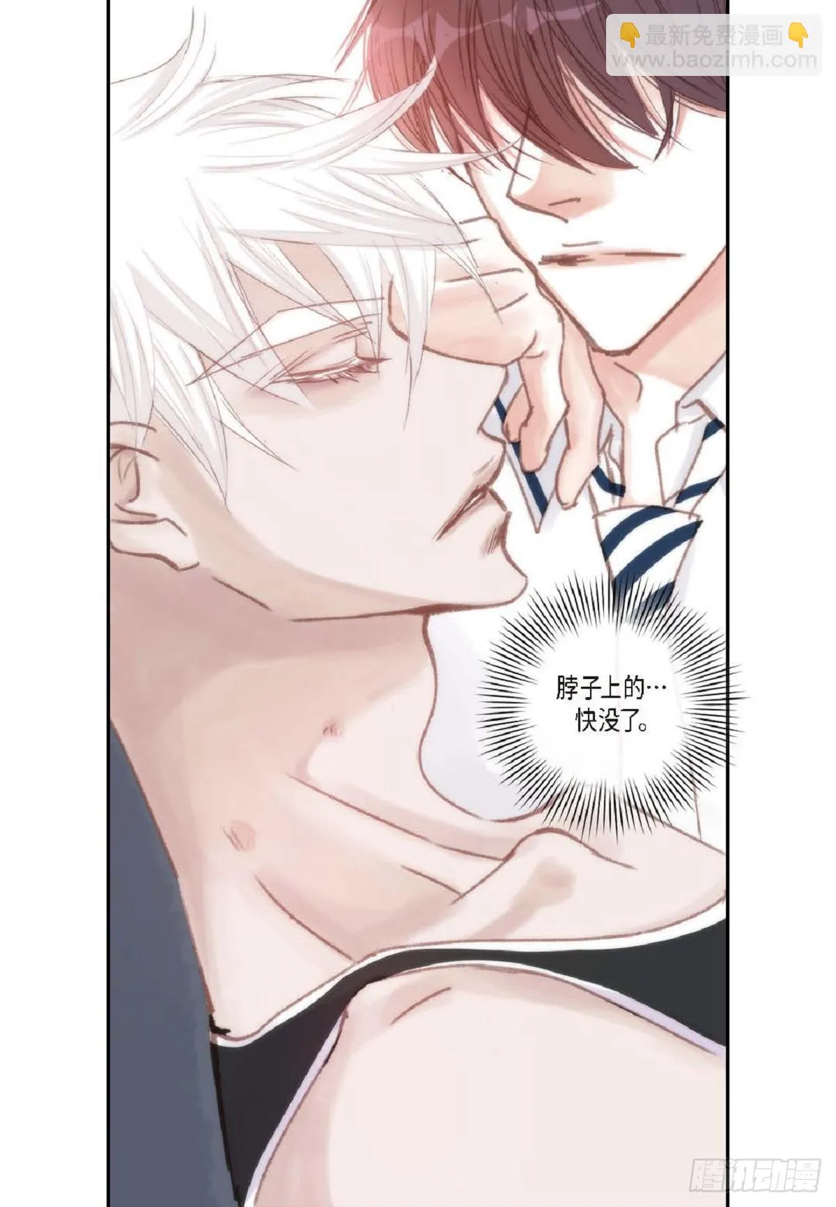 32 还是分手吧（76P） 第28页