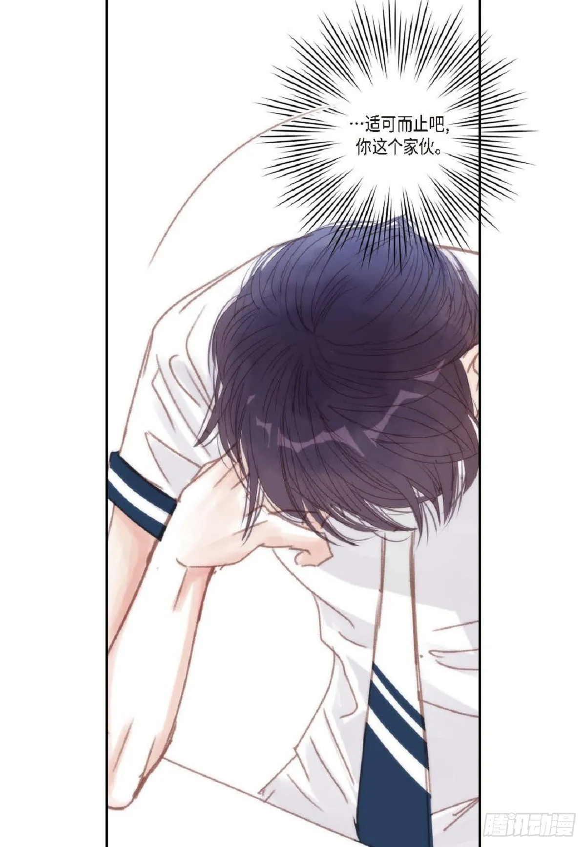 32 还是分手吧（76P） 第30页