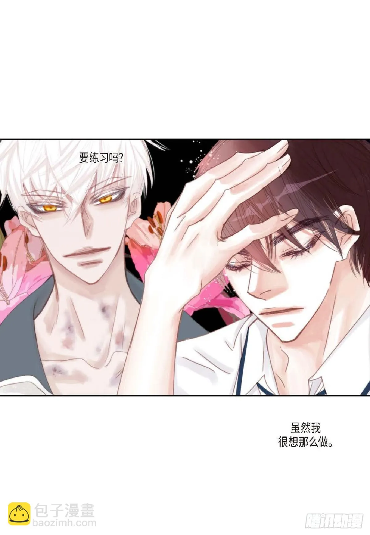 32 还是分手吧（76P） 第31页