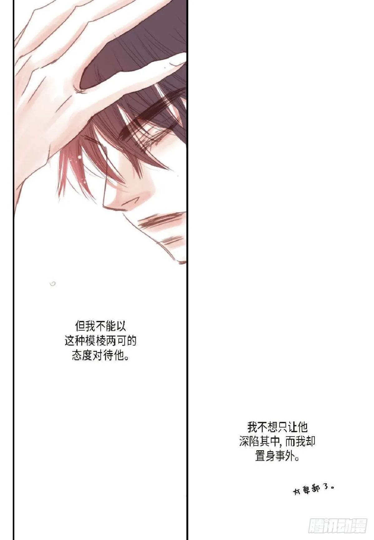32 还是分手吧（76P） 第32页