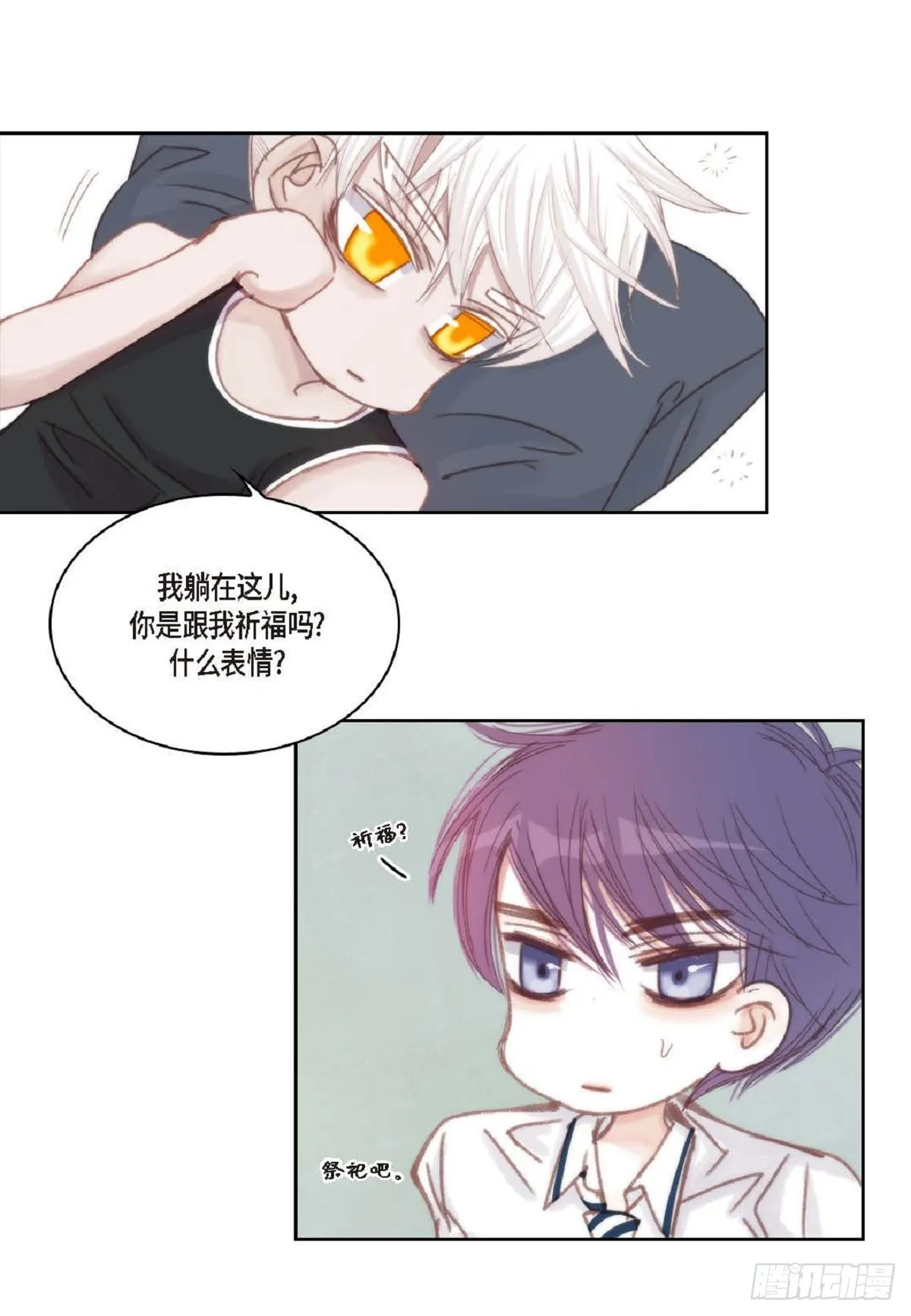 32 还是分手吧（76P） 第37页