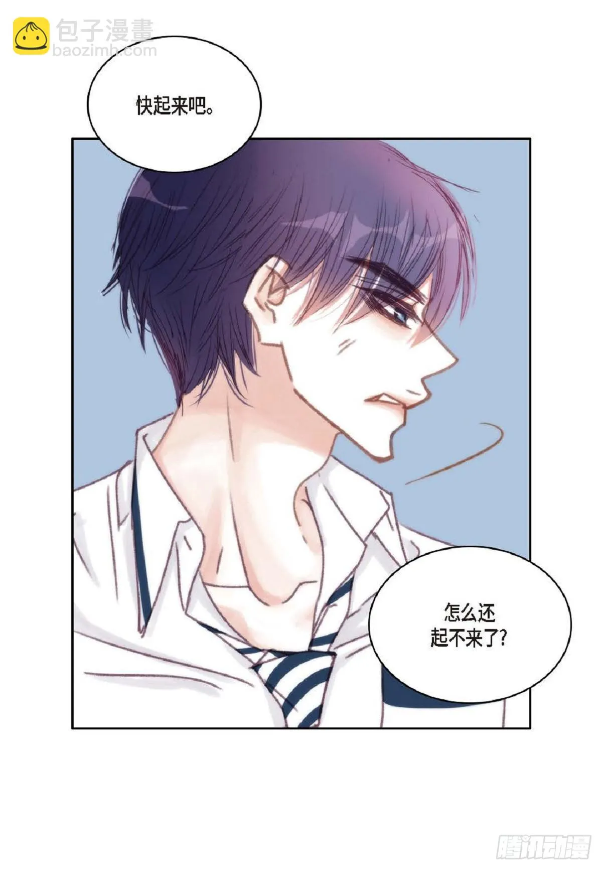 32 还是分手吧（76P） 第38页