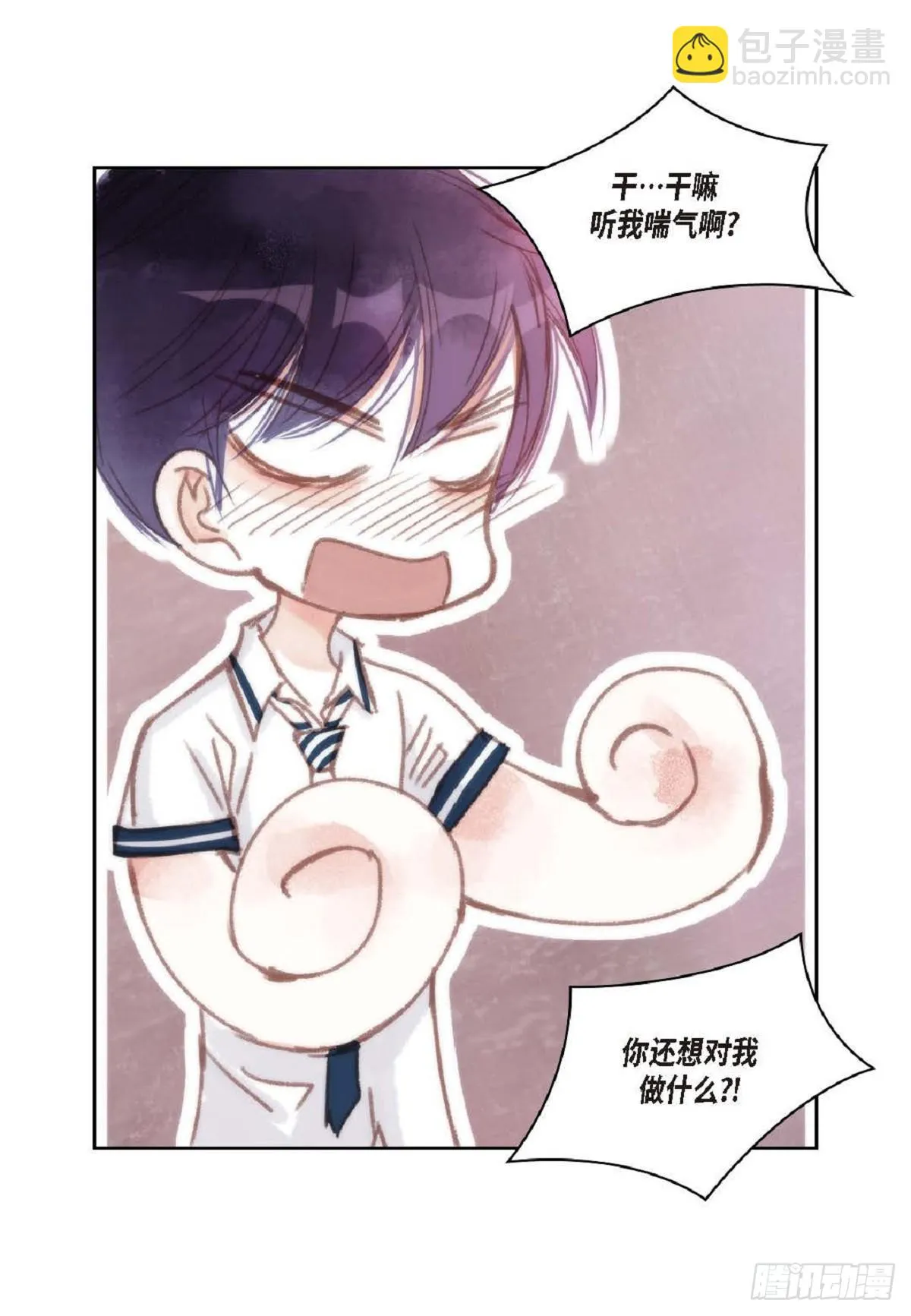 32 还是分手吧（76P） 第42页