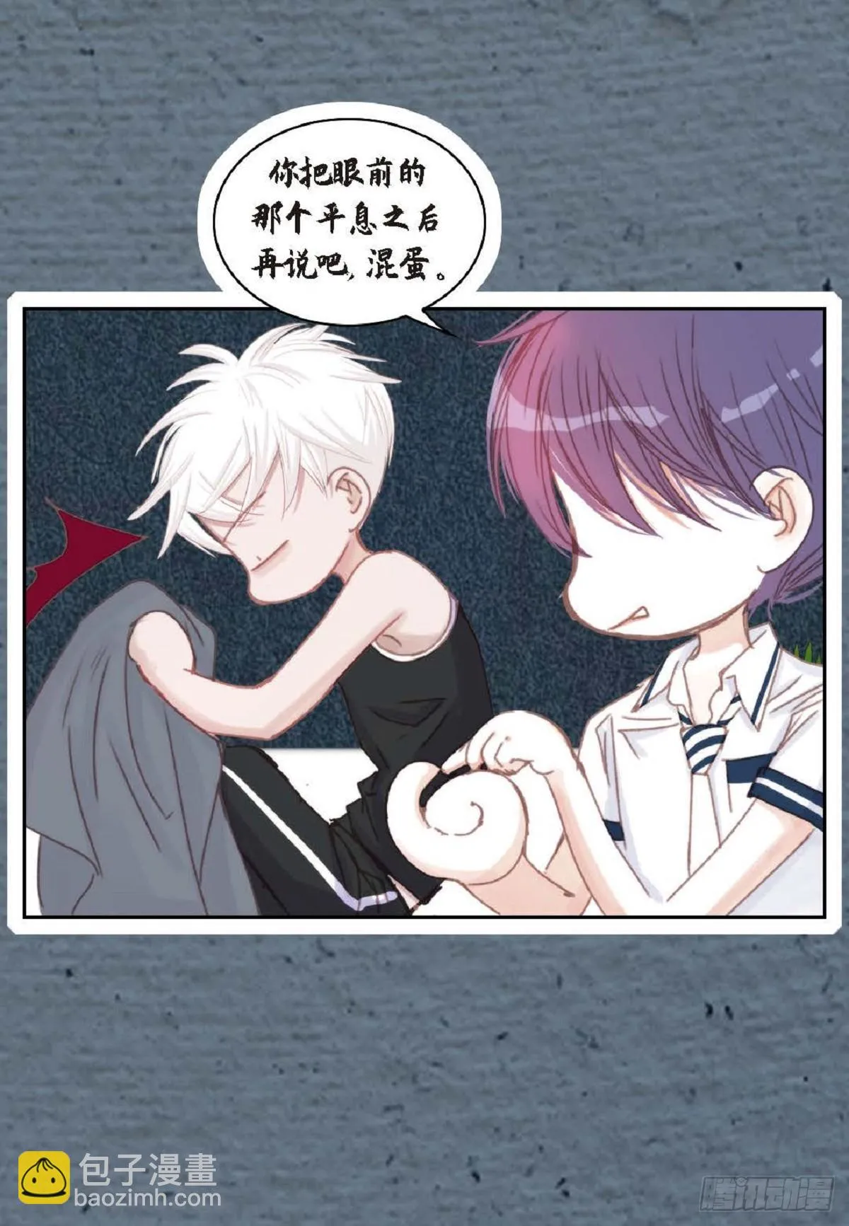 32 还是分手吧（76P） 第44页