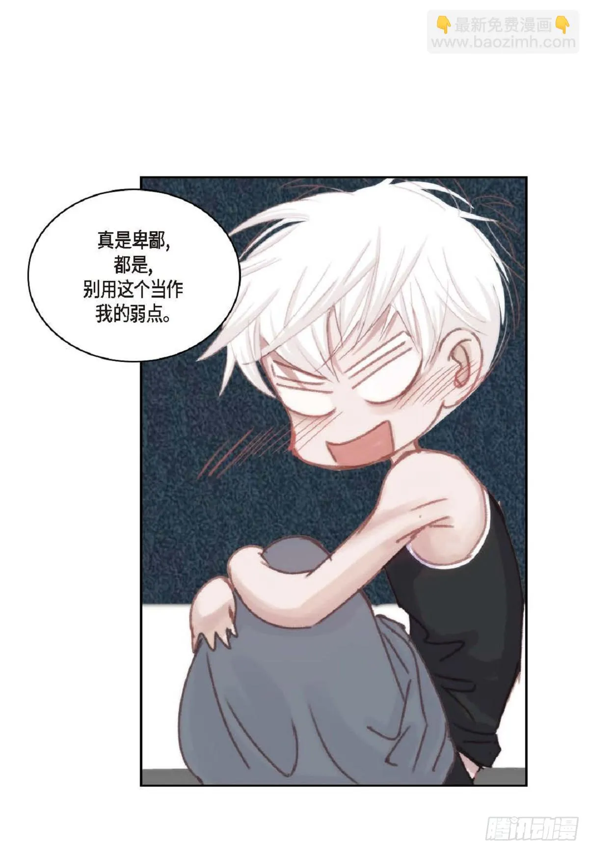 32 还是分手吧（76P） 第45页