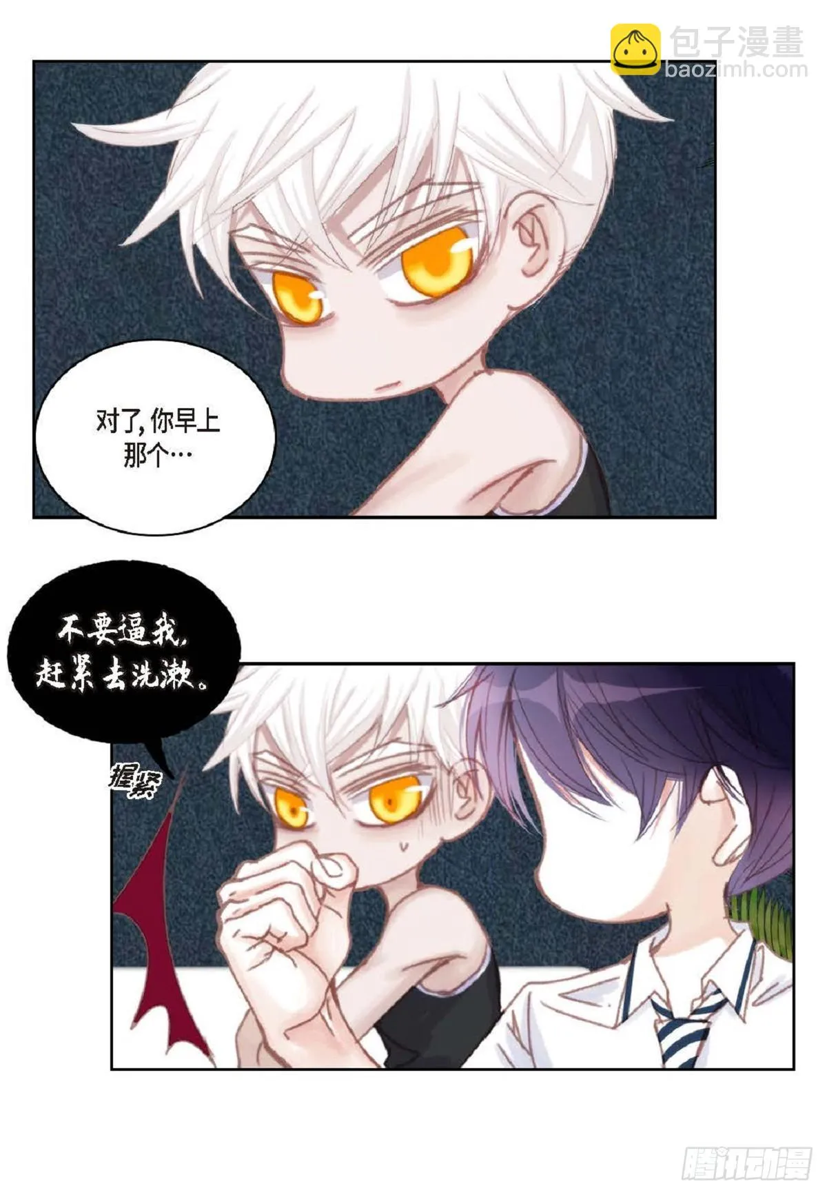 32 还是分手吧（76P） 第46页