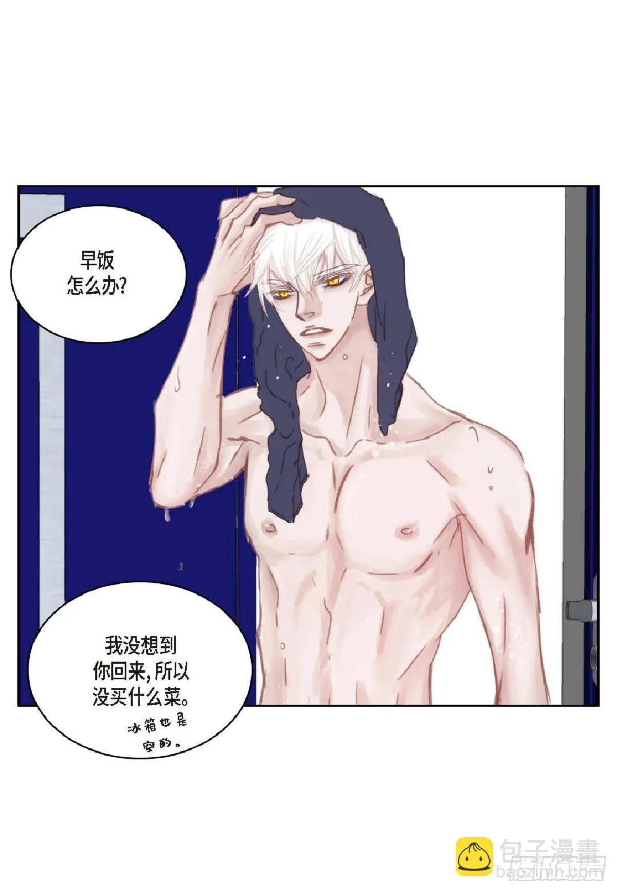 32 还是分手吧（76P） 第48页
