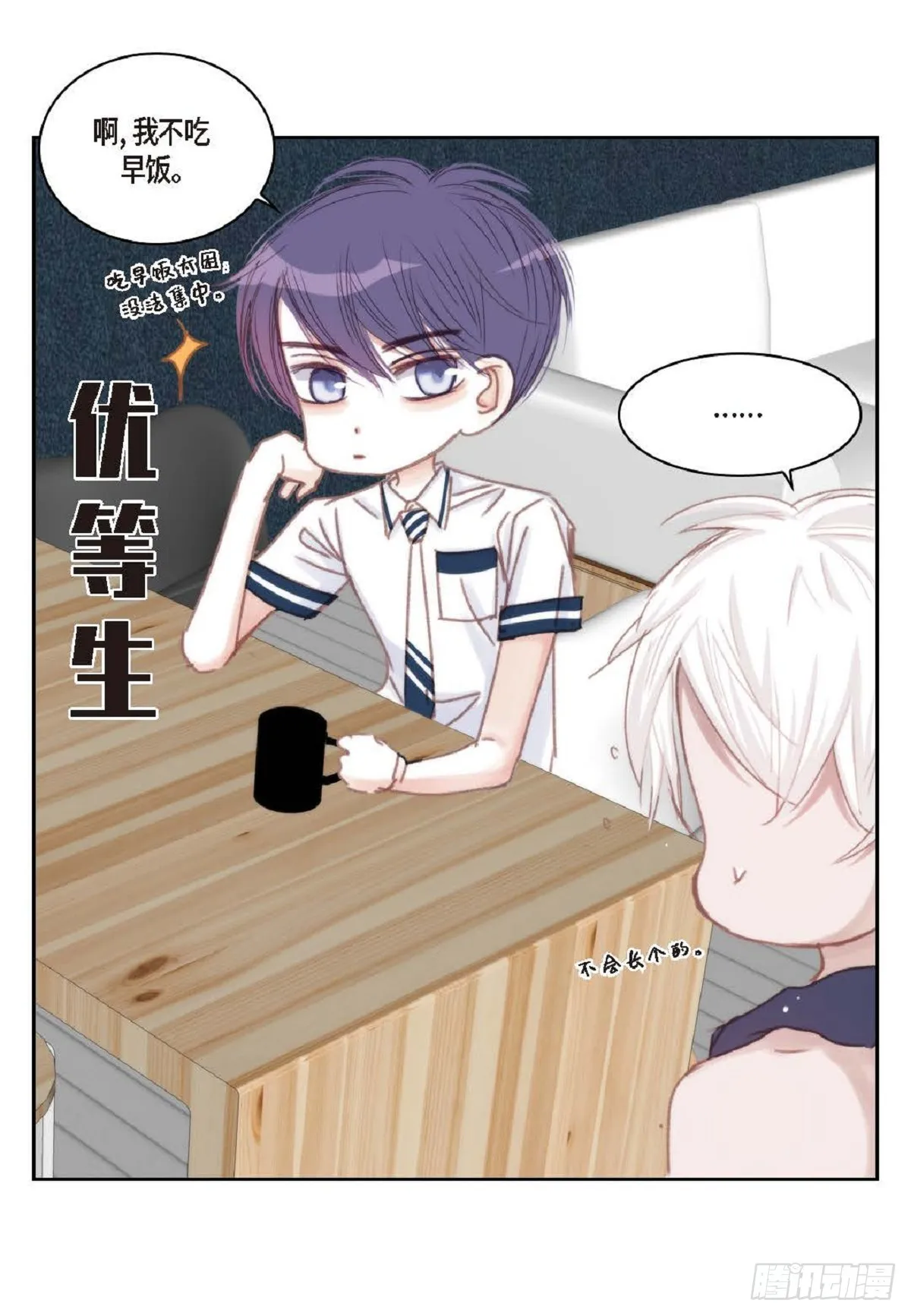 32 还是分手吧（76P） 第49页