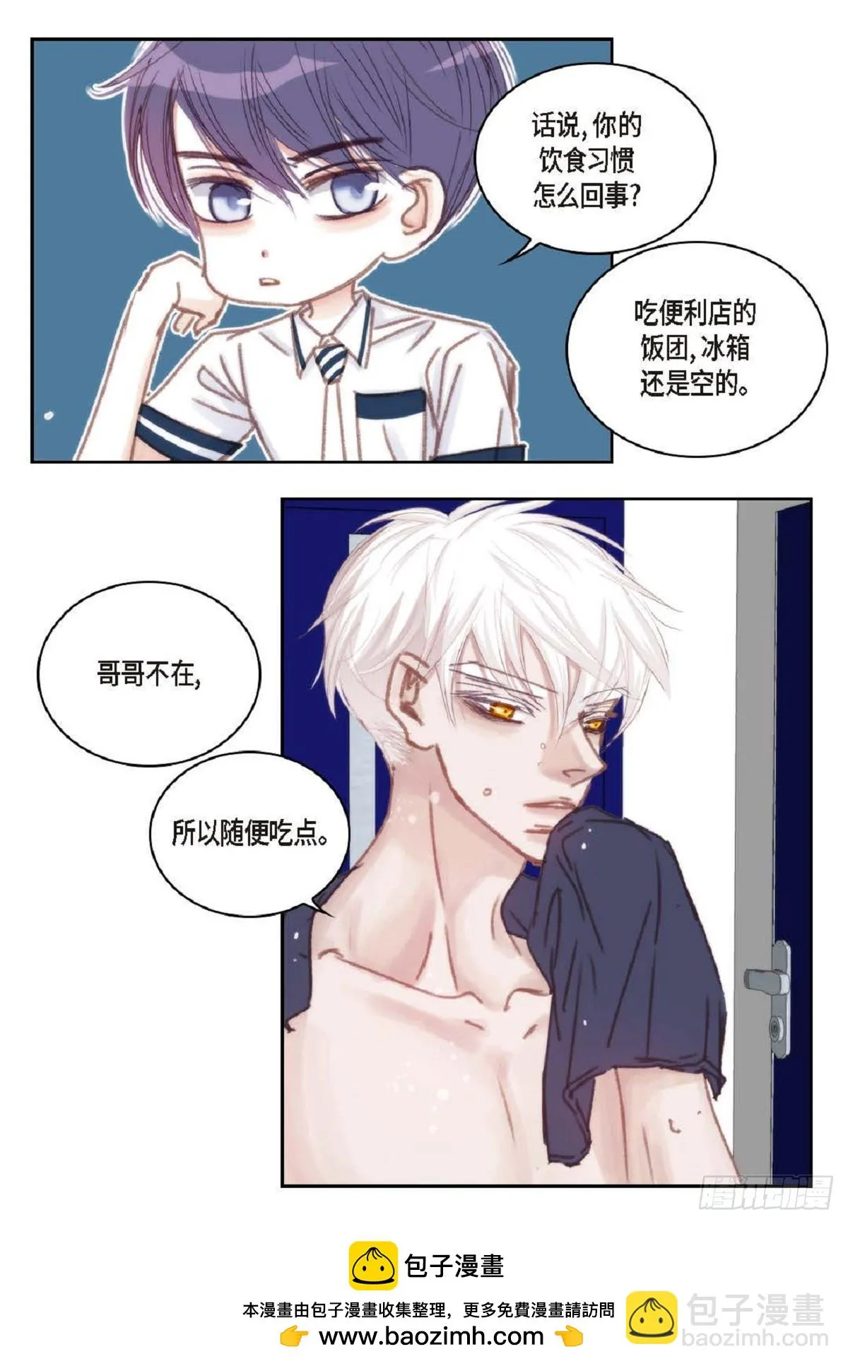 32 还是分手吧（76P） 第50页