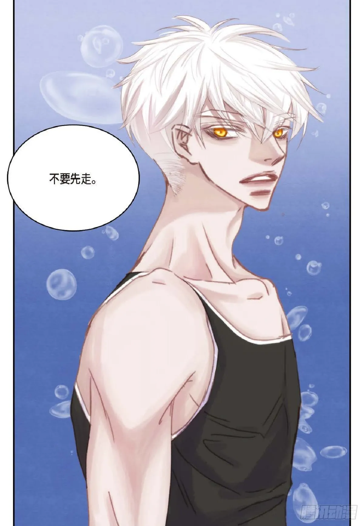 32 还是分手吧（76P） 第55页