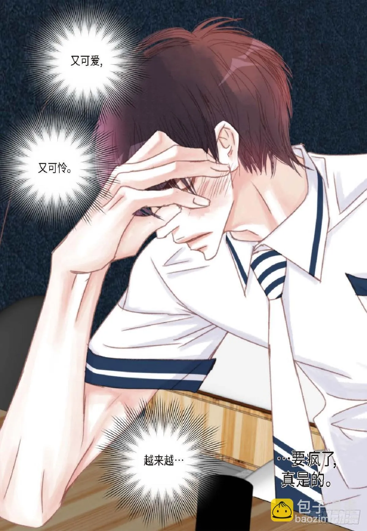 32 还是分手吧（76P） 第61页