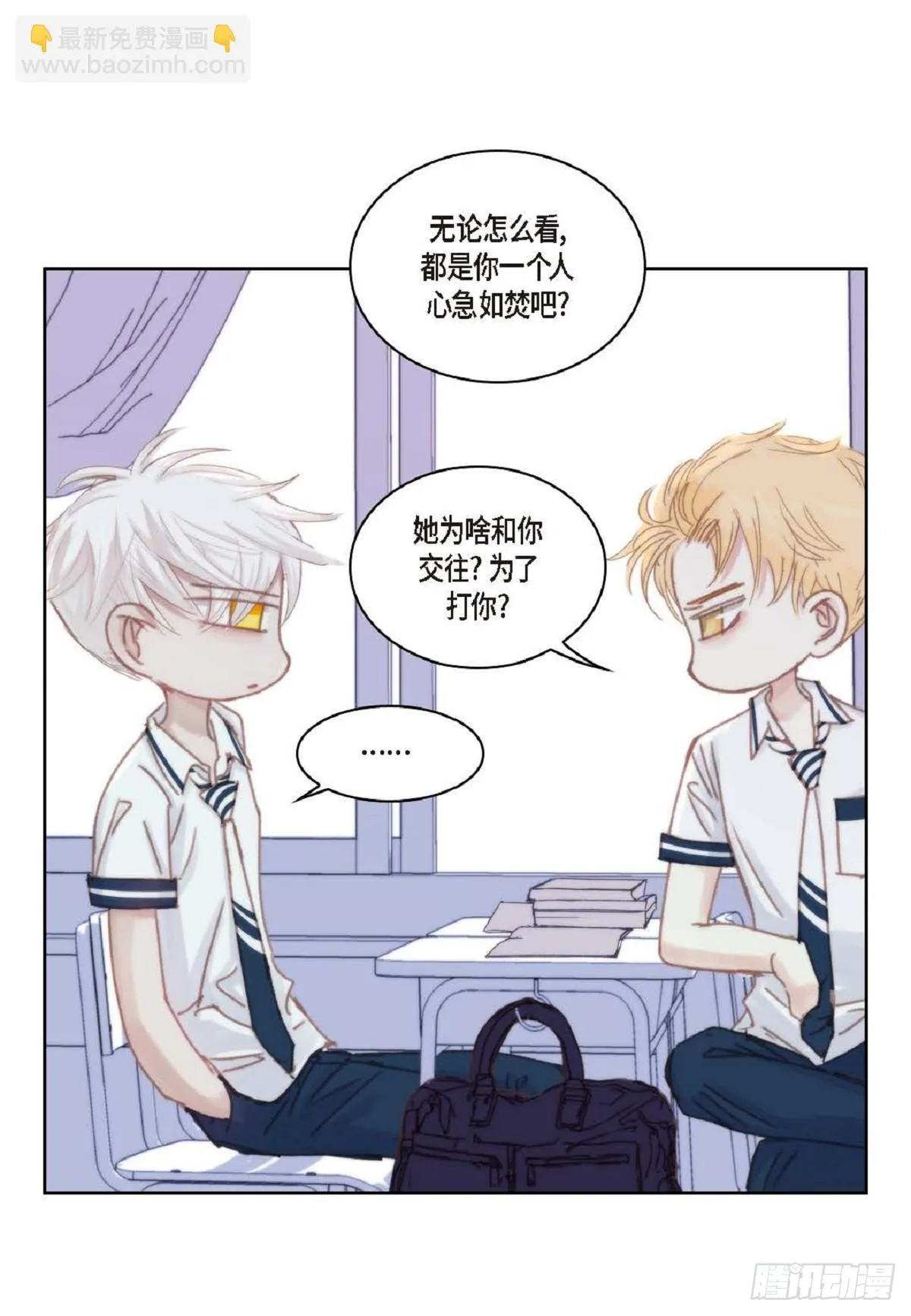 32 还是分手吧（76P） 第66页