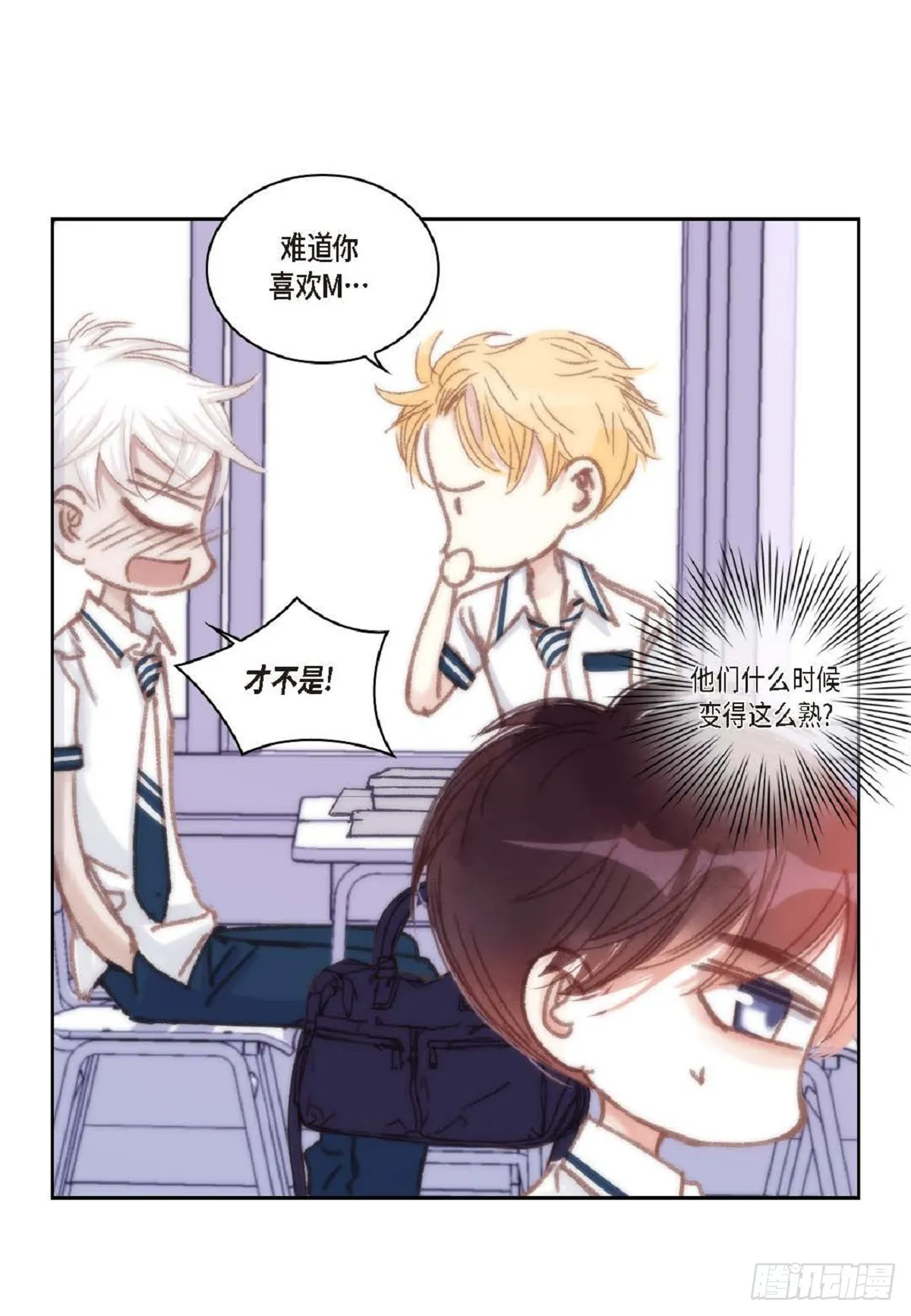 32 还是分手吧（76P） 第67页