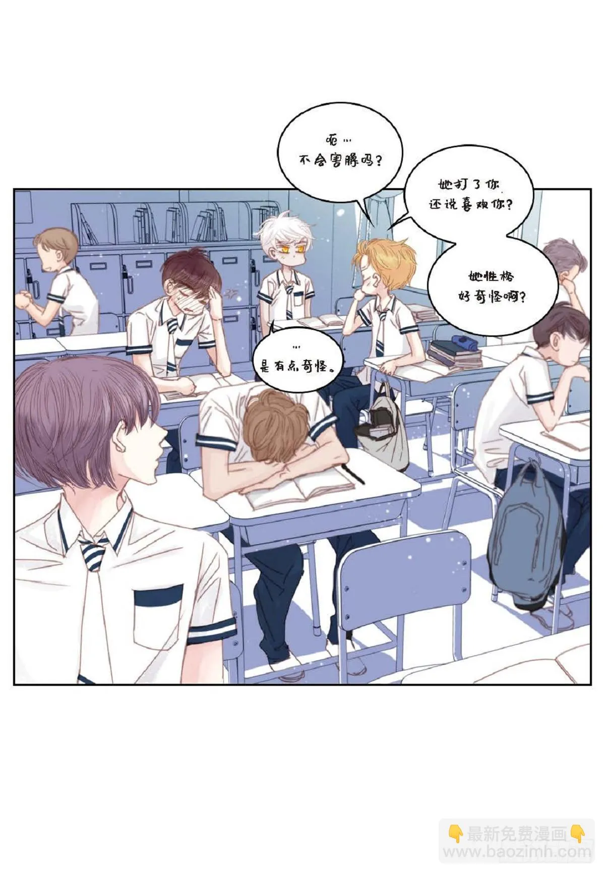 32 还是分手吧（76P） 第69页