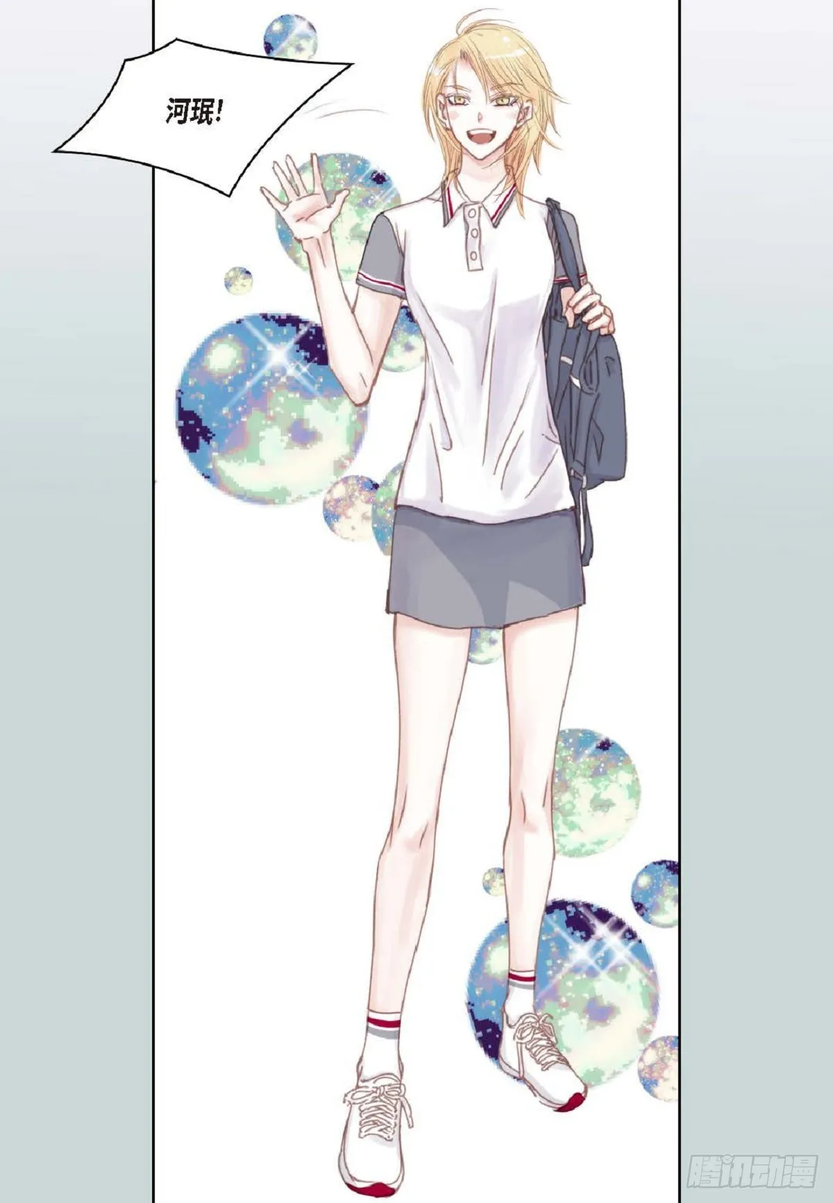 32 还是分手吧（76P） 第72页